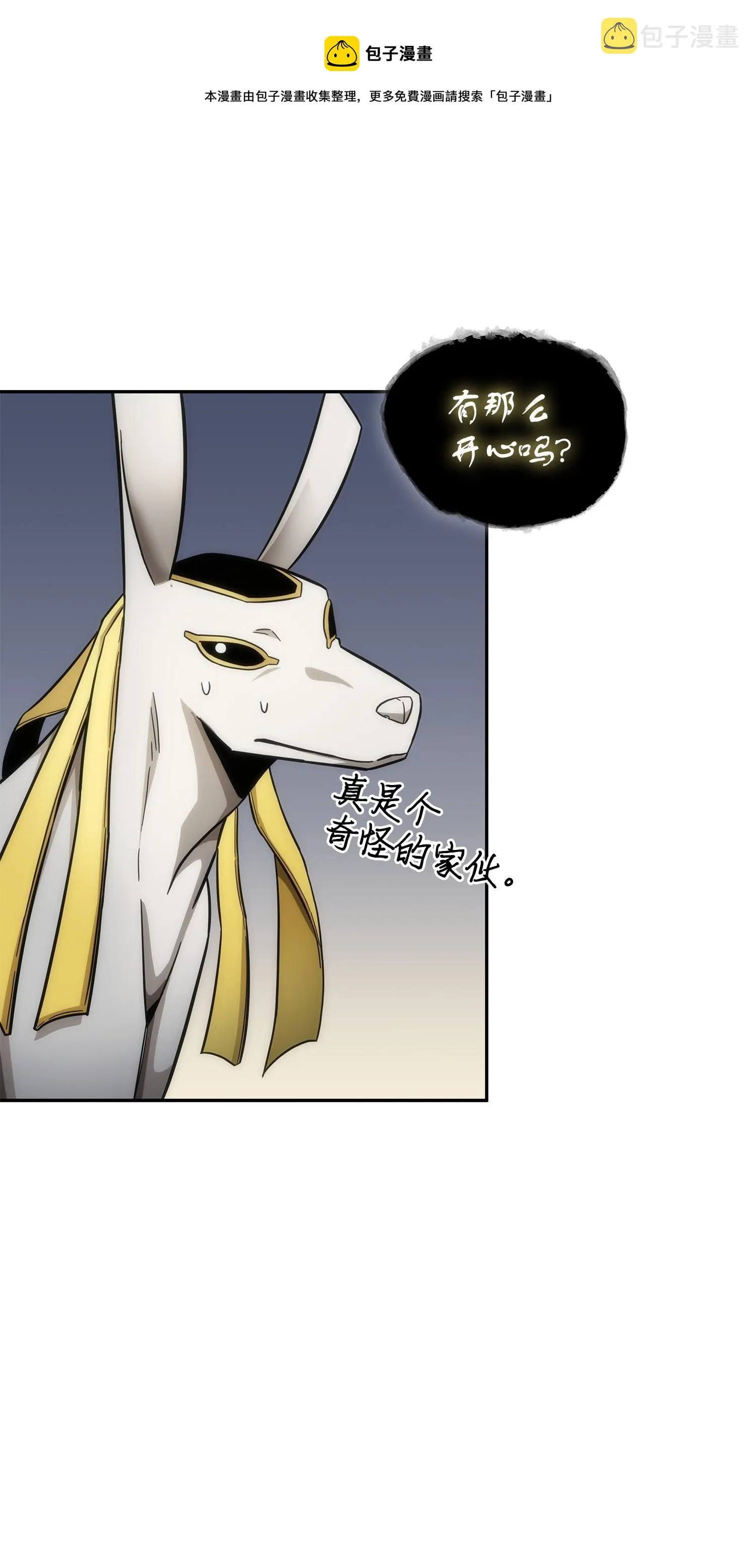 178 赤手可得 第57页
