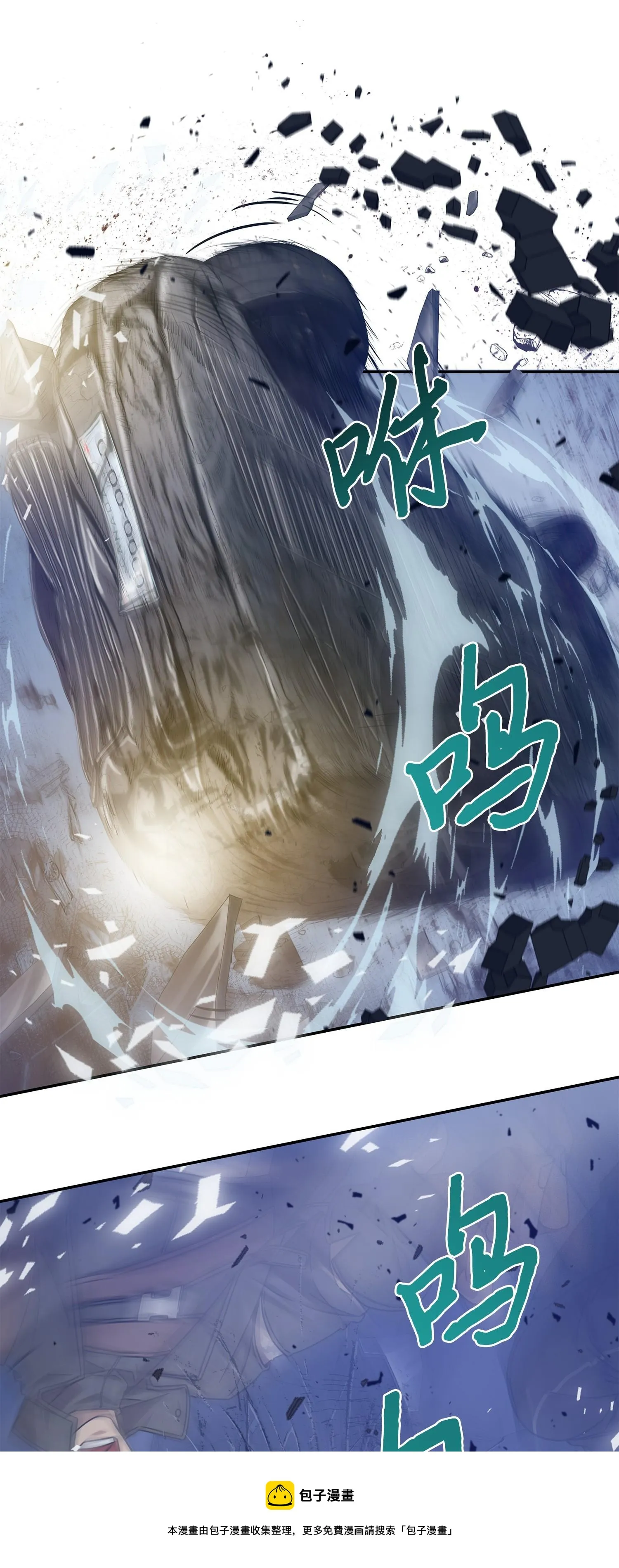 181 陷阱 第9页