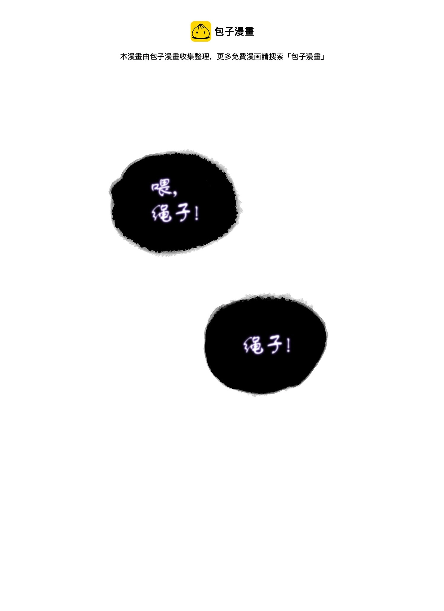 181 陷阱 第13页