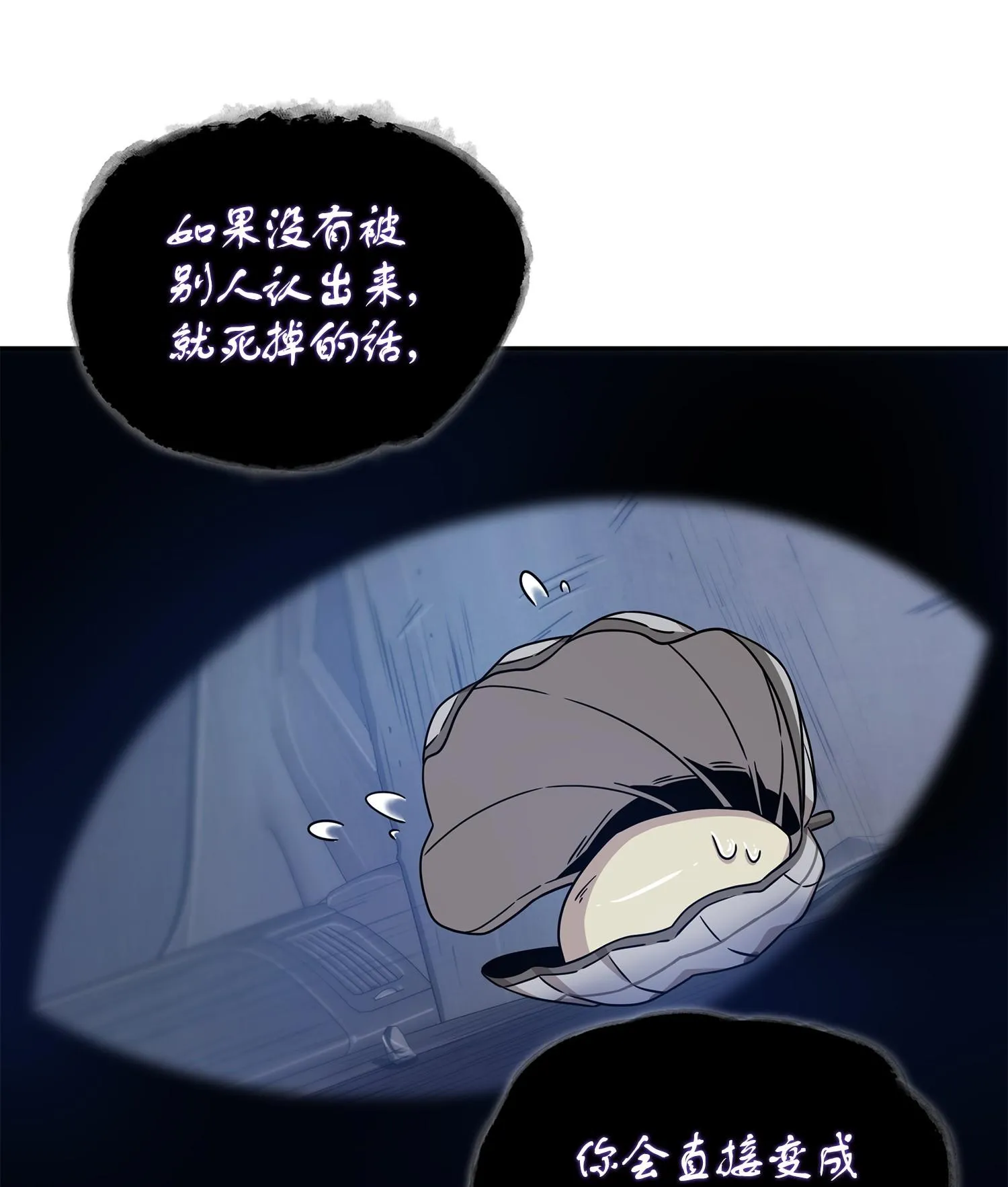 181 陷阱 第15页