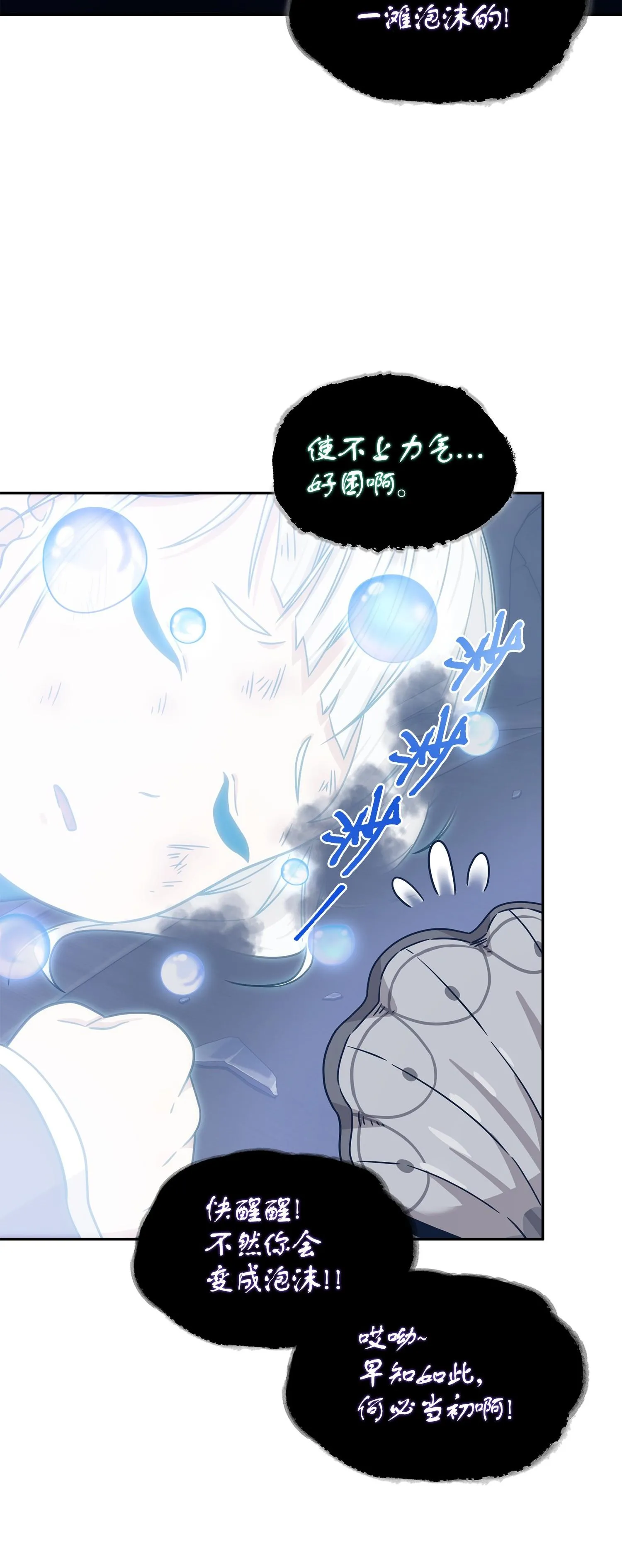 181 陷阱 第16页