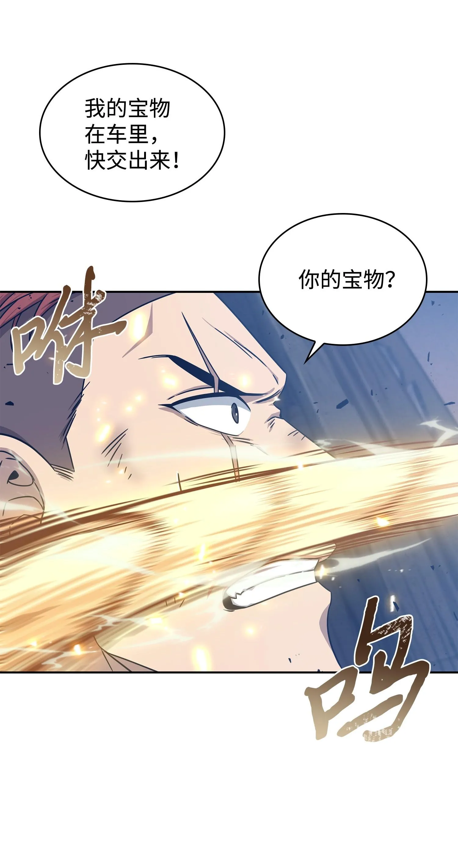 181 陷阱 第20页