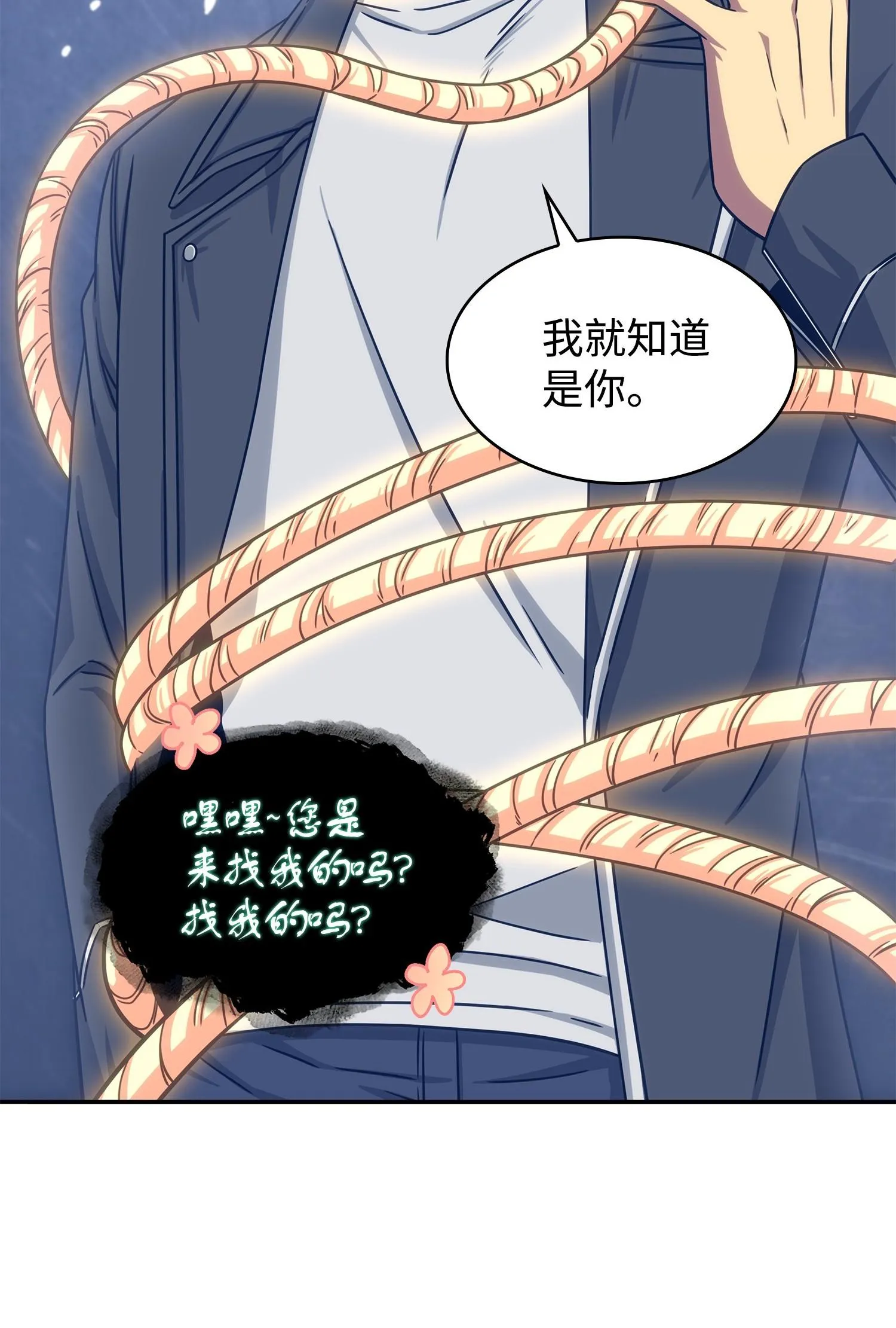 181 陷阱 第22页