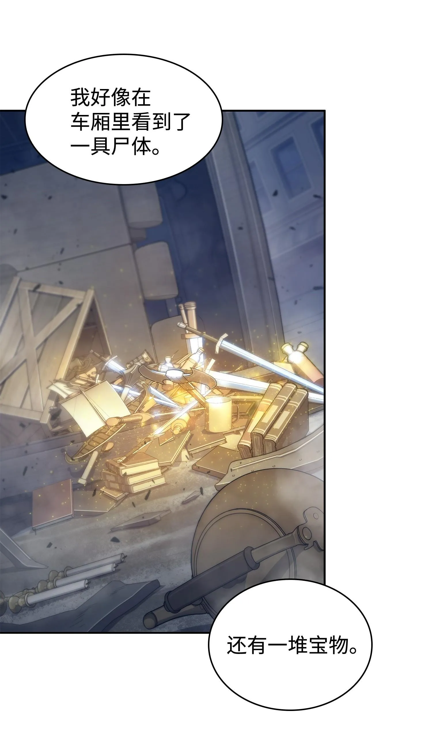 181 陷阱 第26页