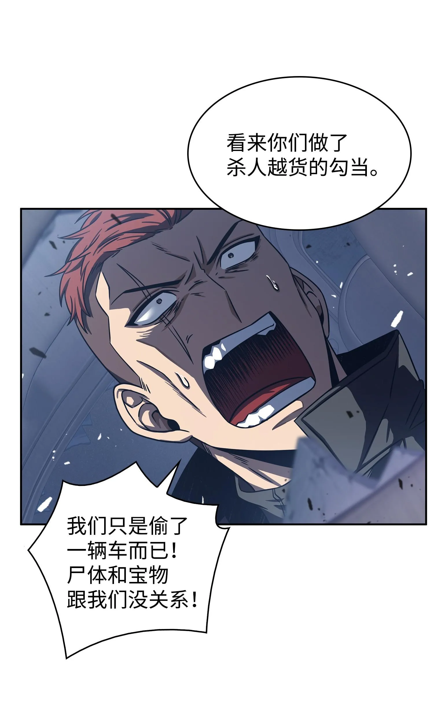 181 陷阱 第27页