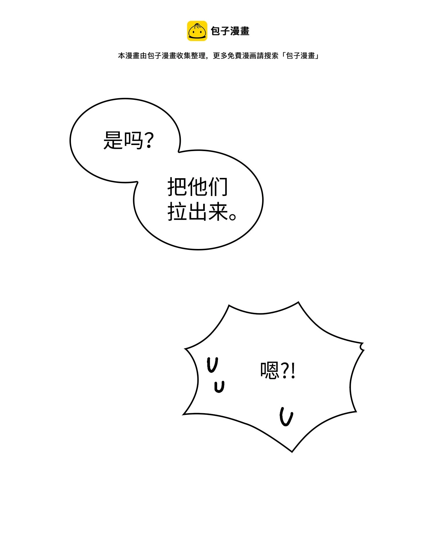 181 陷阱 第29页