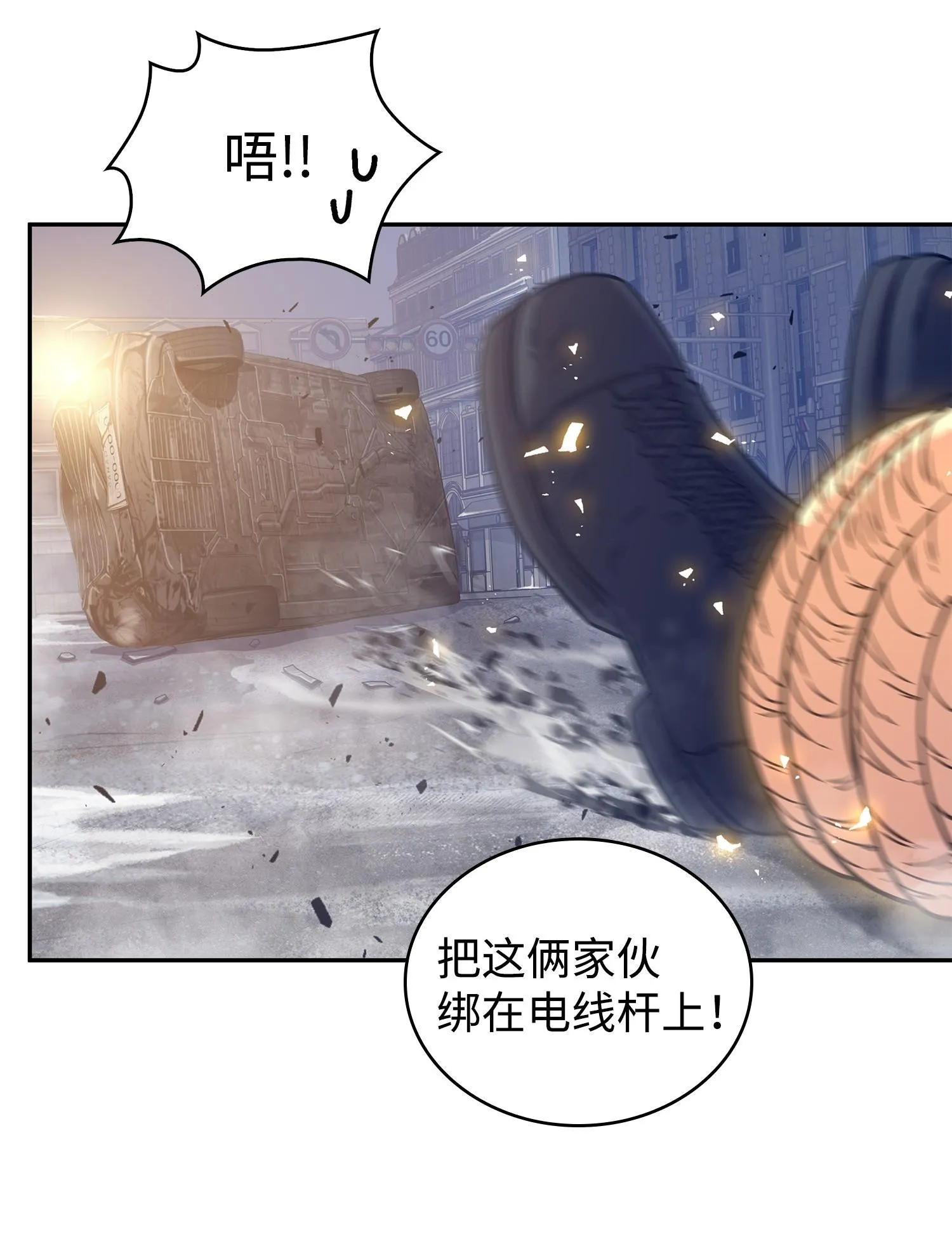 181 陷阱 第30页