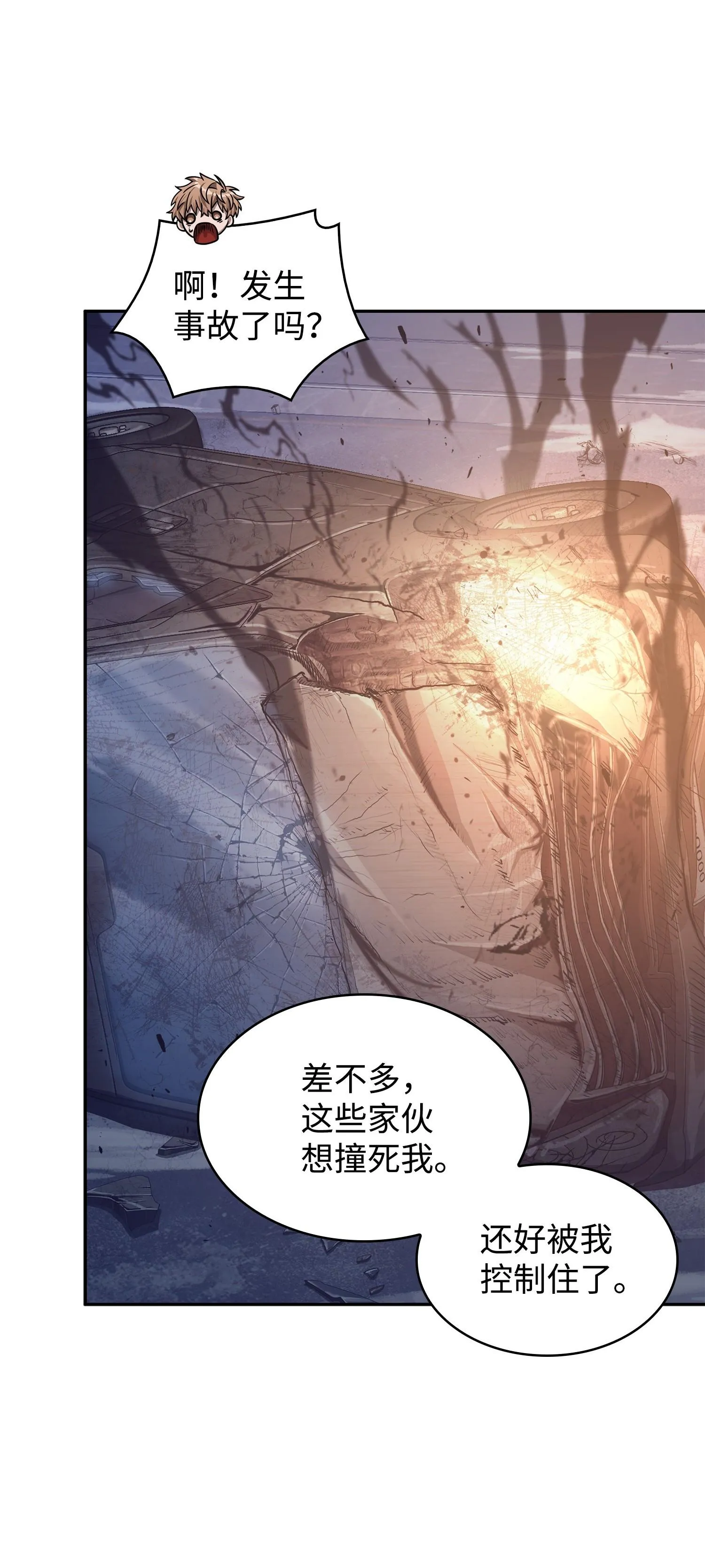 181 陷阱 第36页