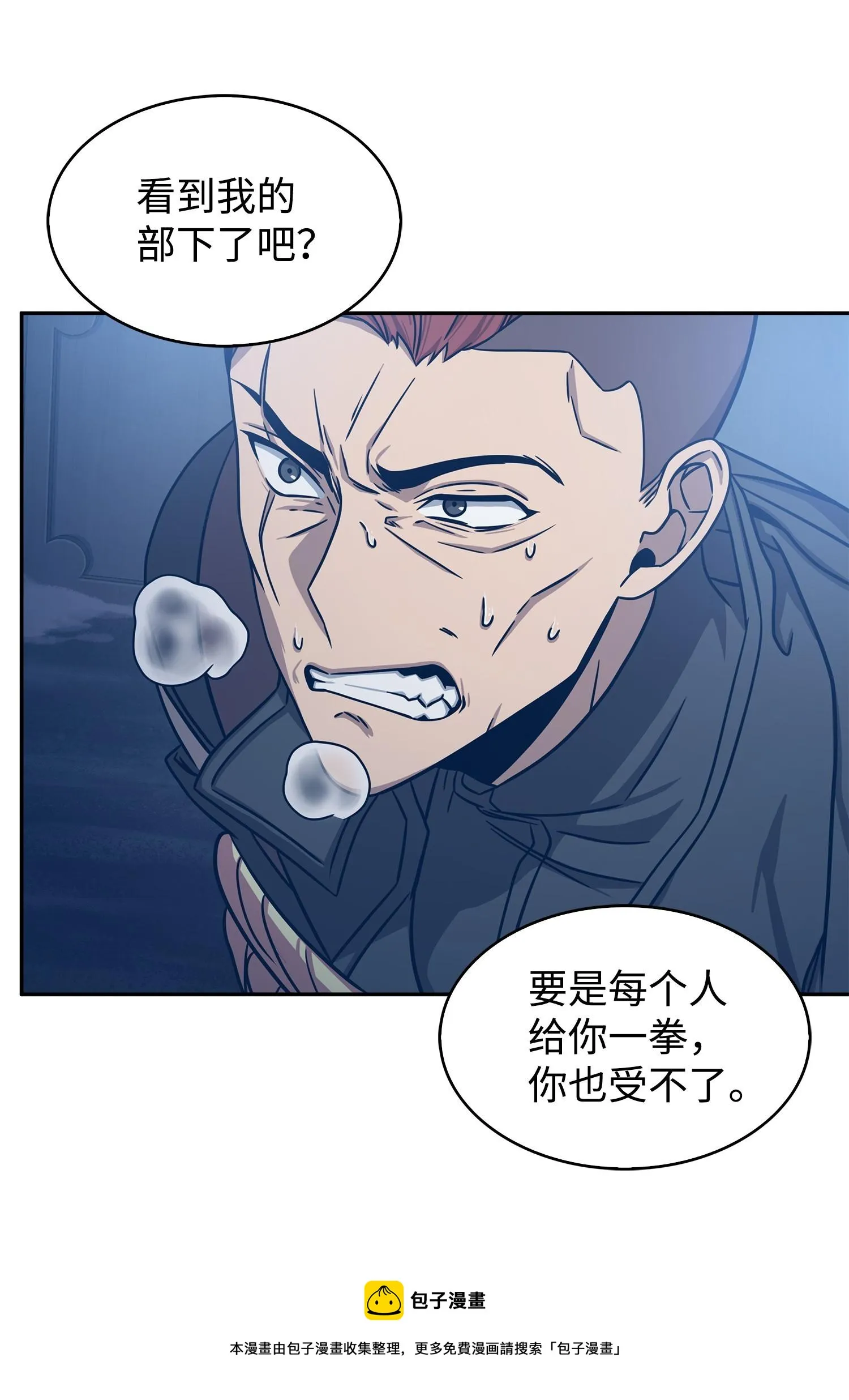 181 陷阱 第37页