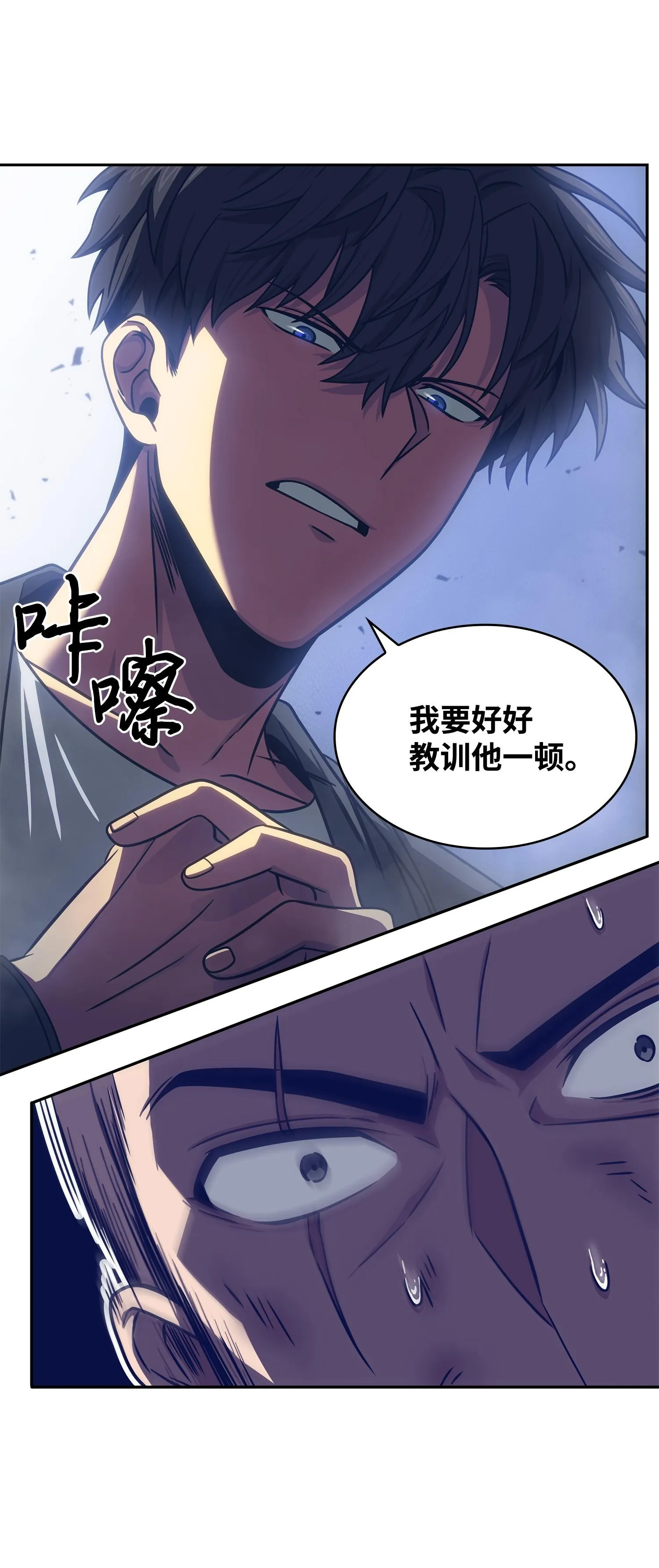 181 陷阱 第40页