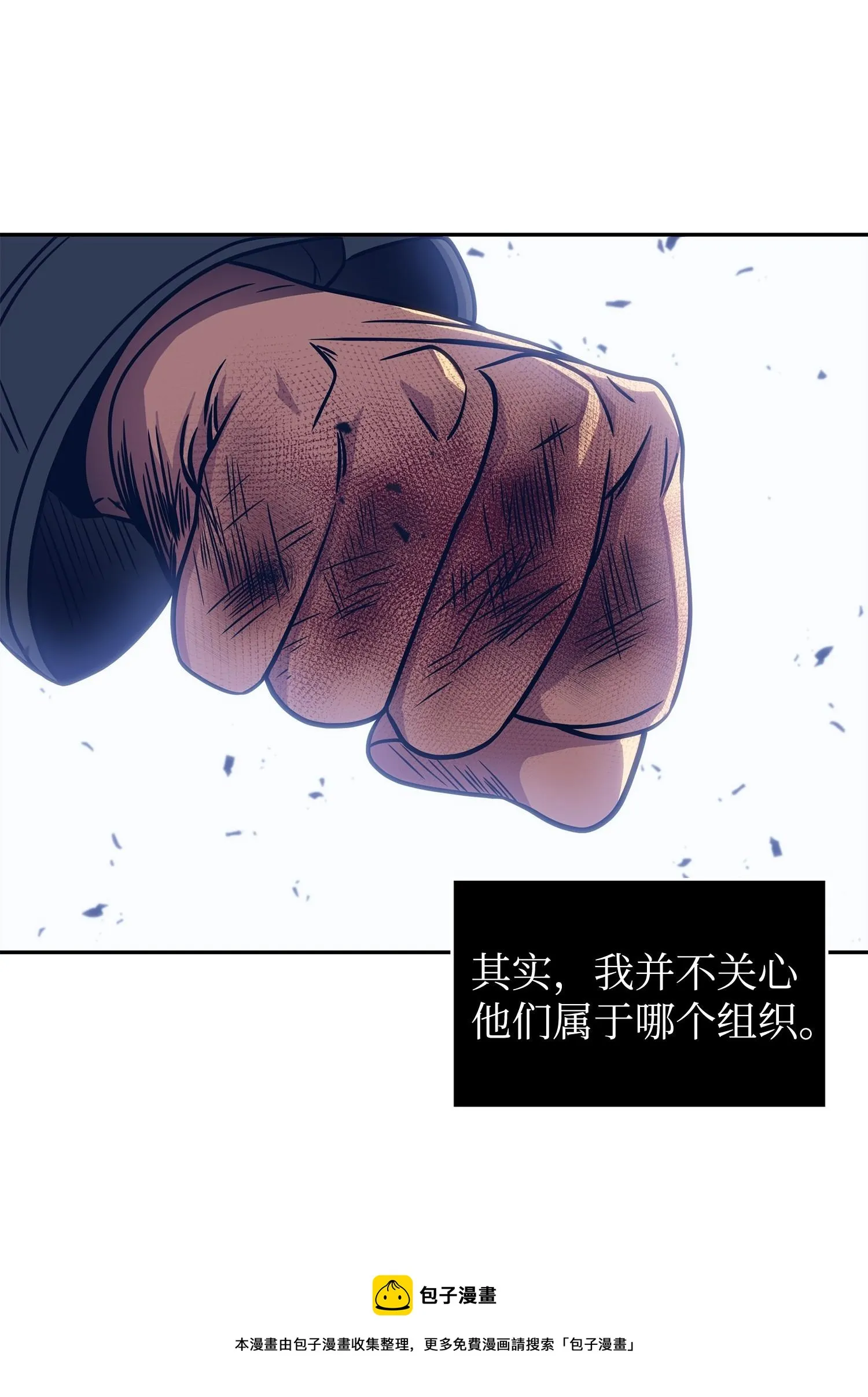 181 陷阱 第41页