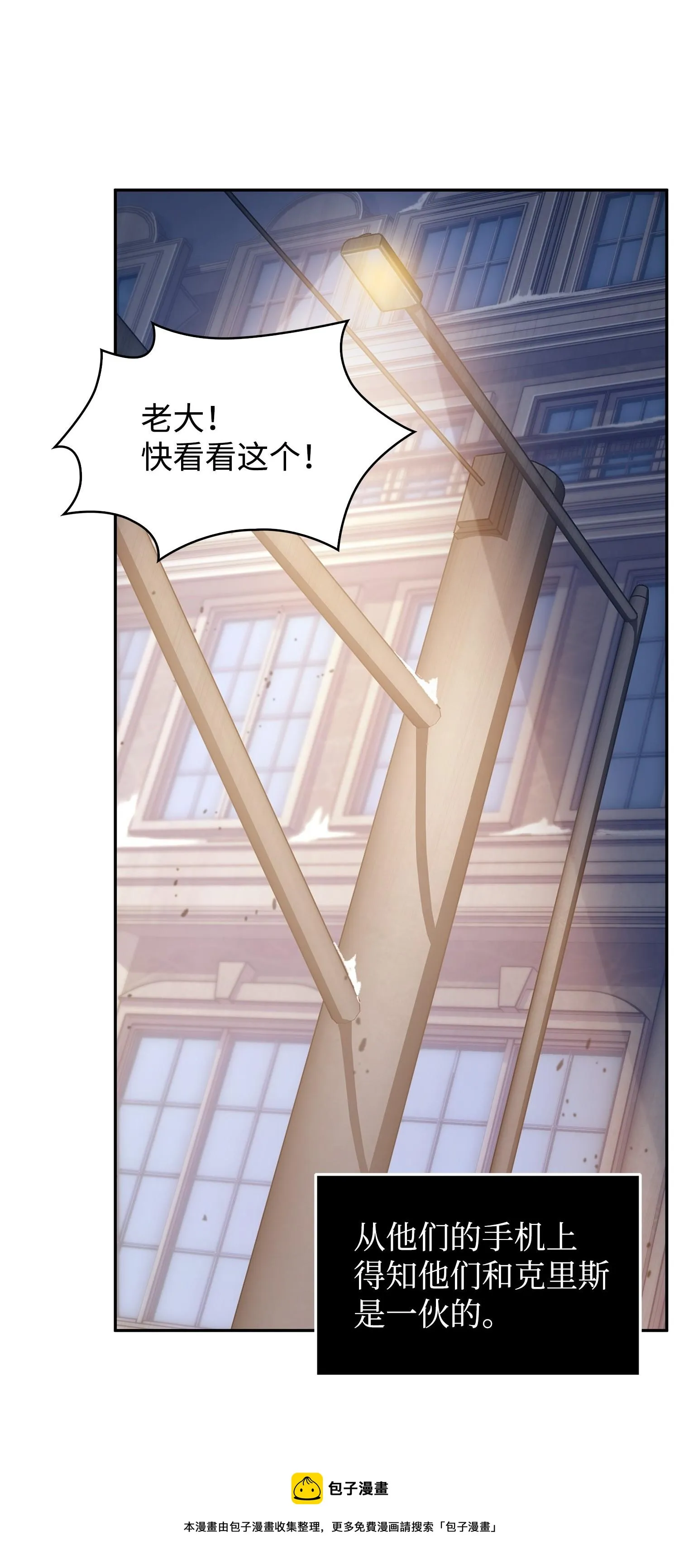 181 陷阱 第45页