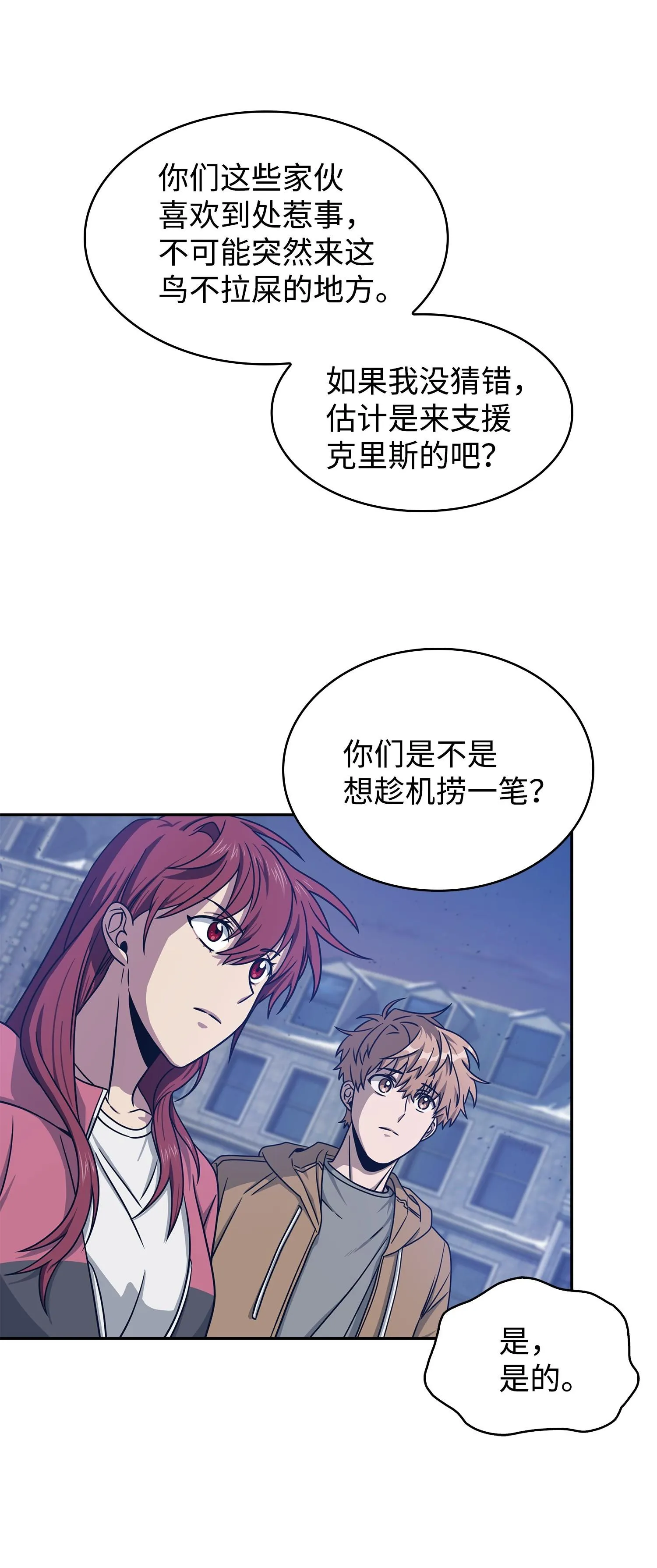 181 陷阱 第47页