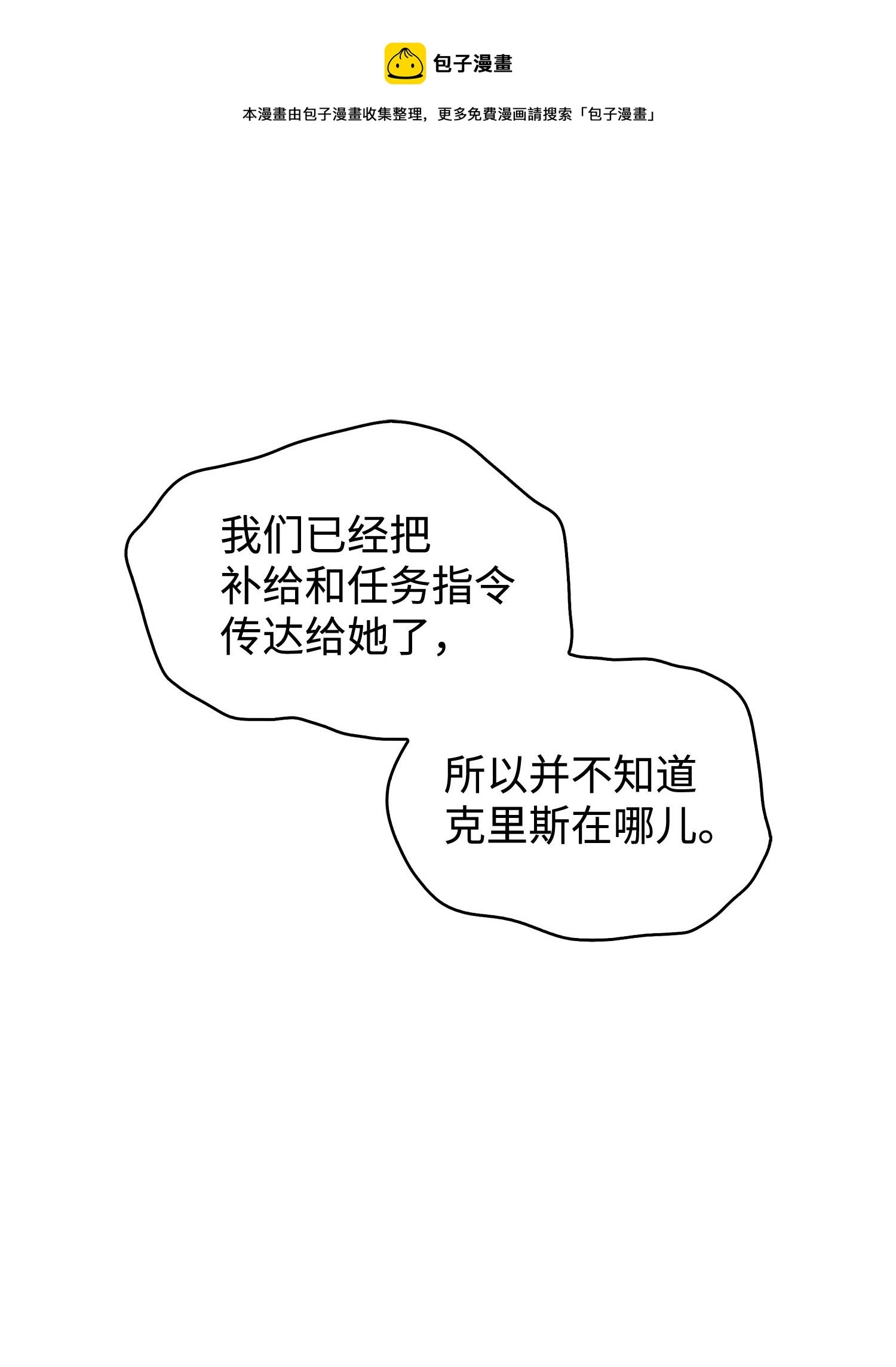 181 陷阱 第49页