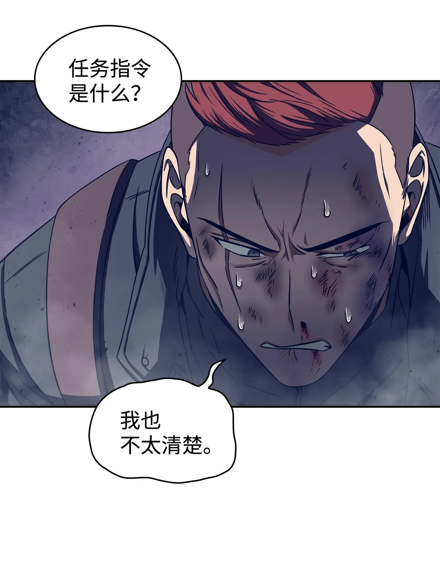 181 陷阱 第50页