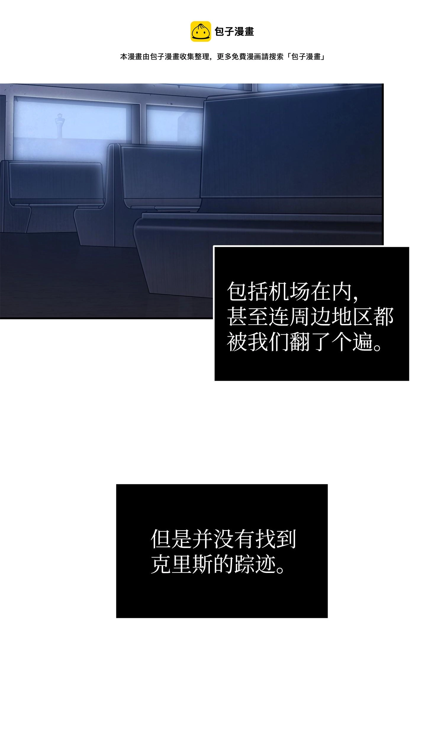 181 陷阱 第57页