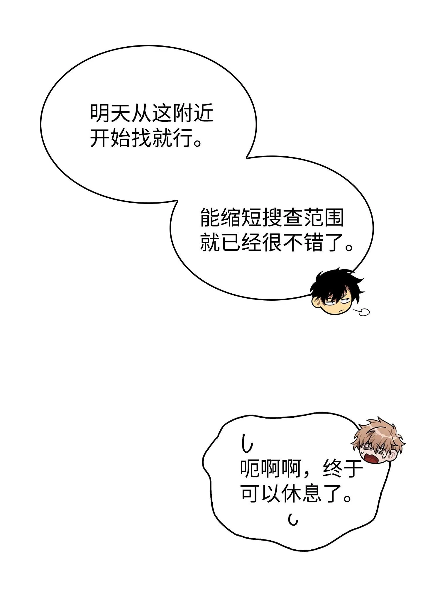 181 陷阱 第60页