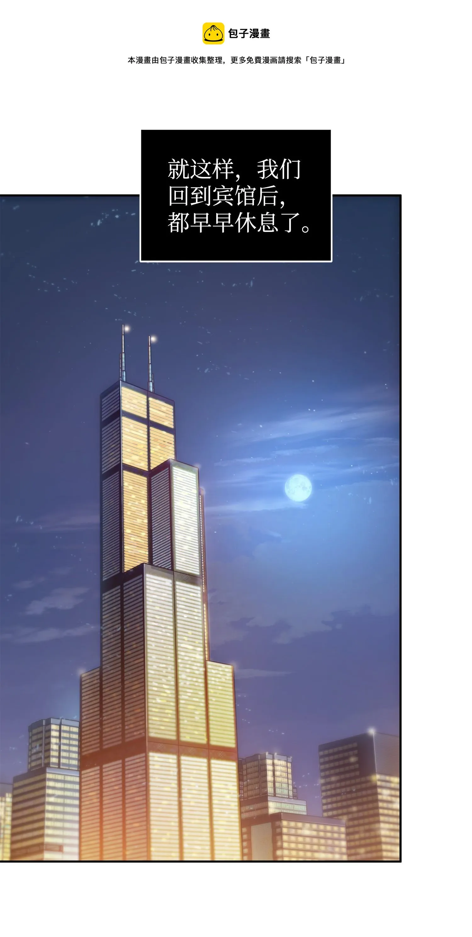 181 陷阱 第61页