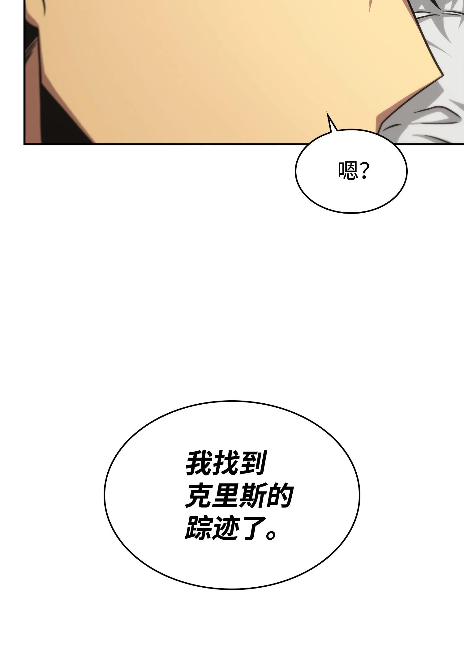 181 陷阱 第63页