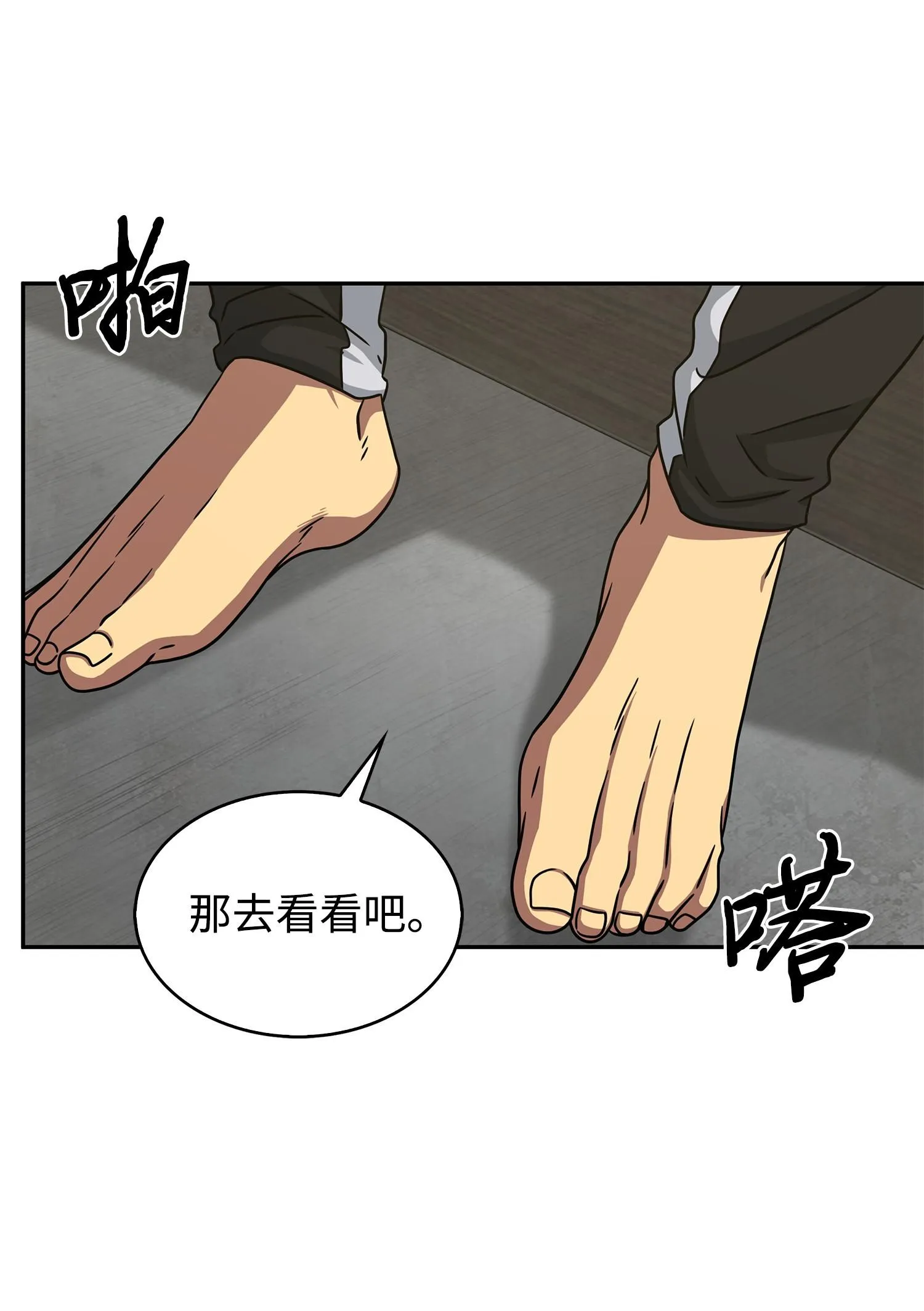 181 陷阱 第67页