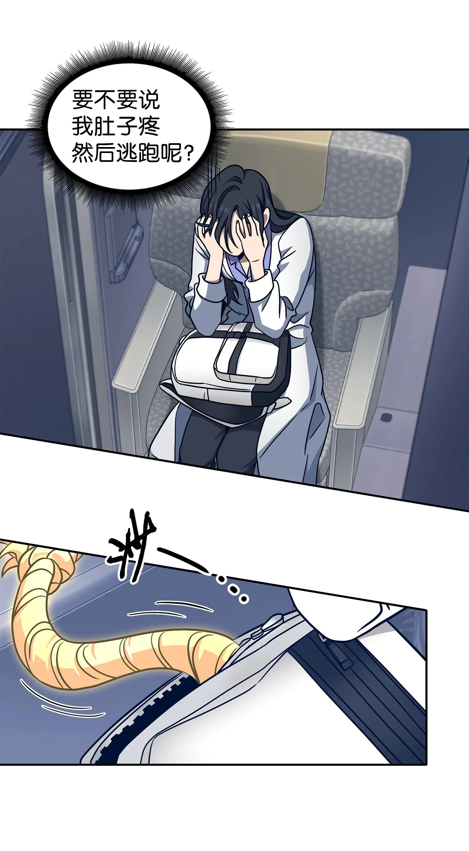 183 回归 第7页