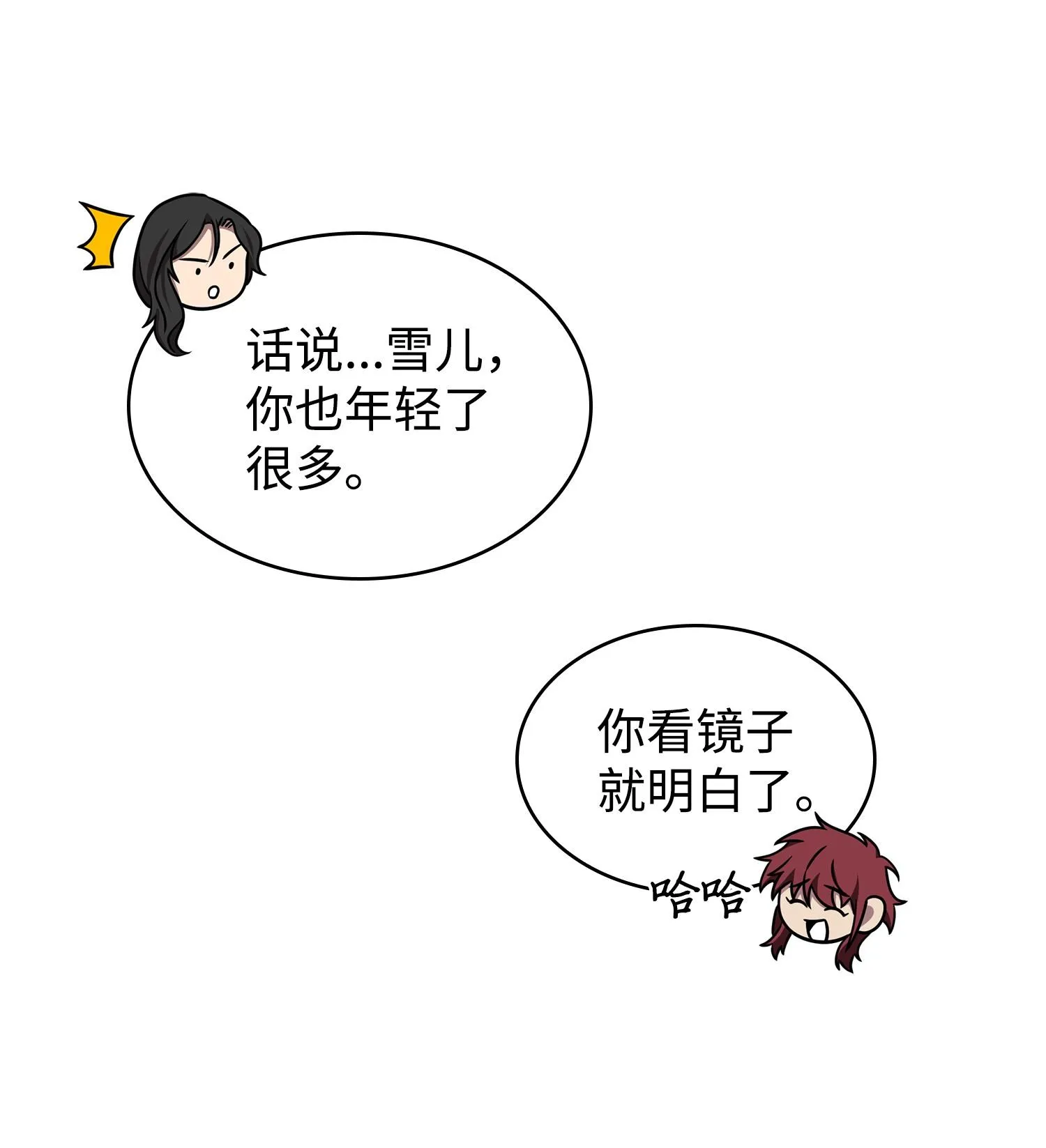 183 回归 第64页