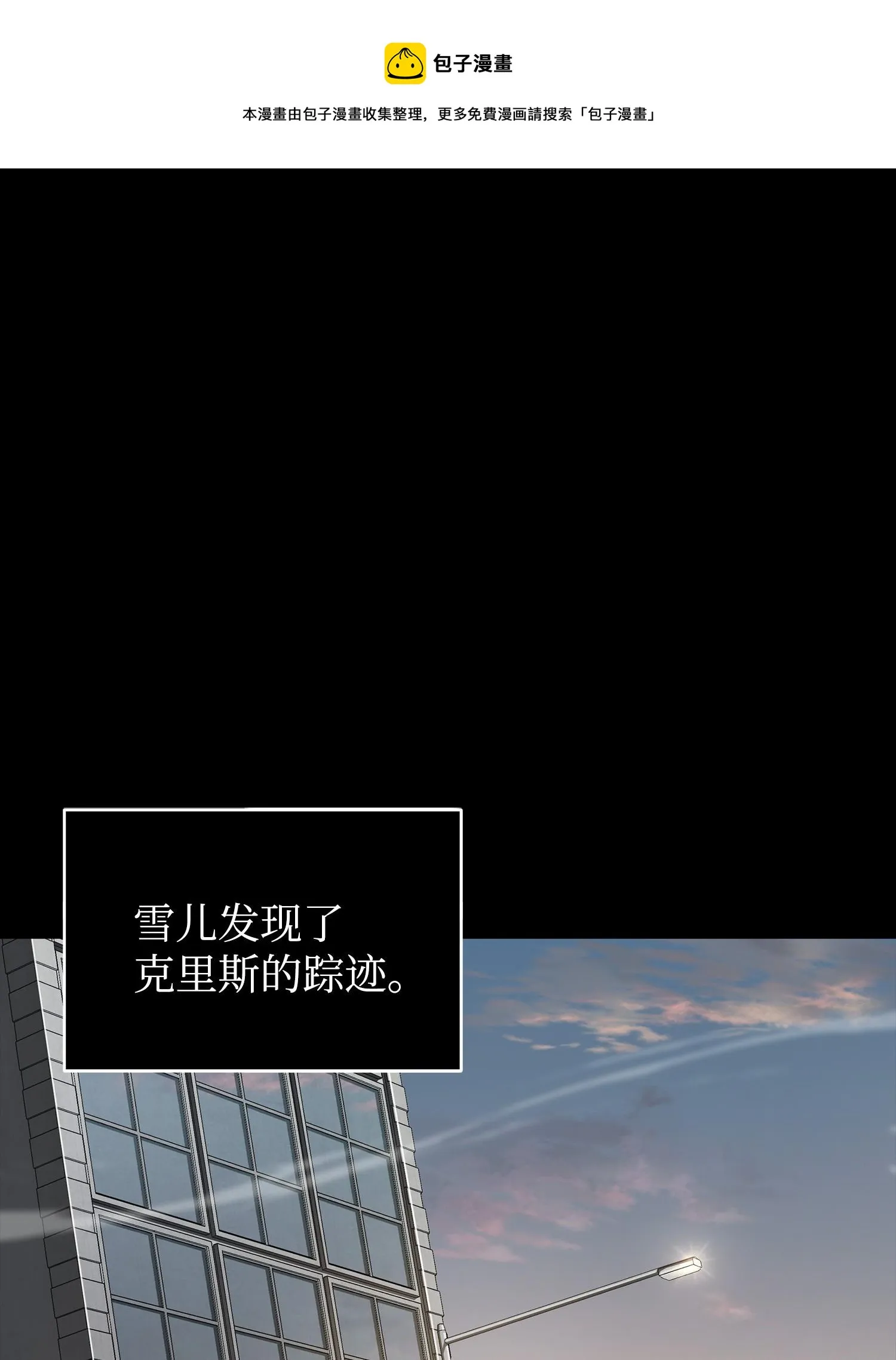182 假扮克里斯 第1页