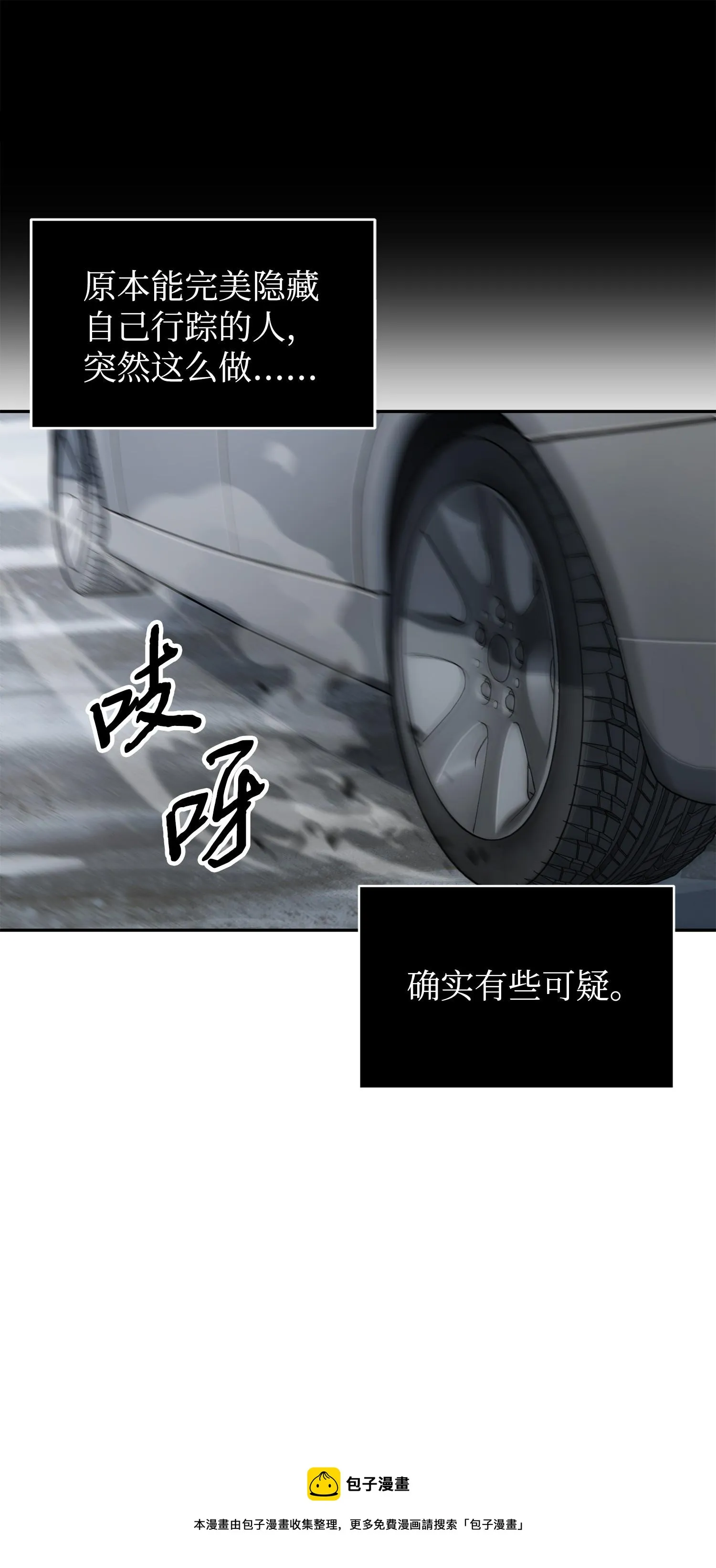 182 假扮克里斯 第5页