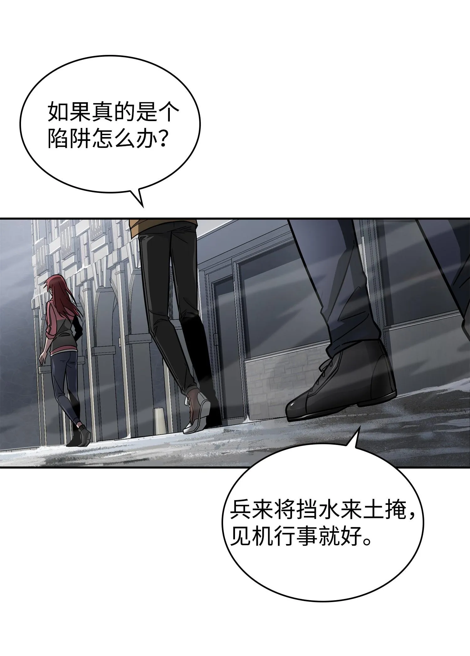 182 假扮克里斯 第8页