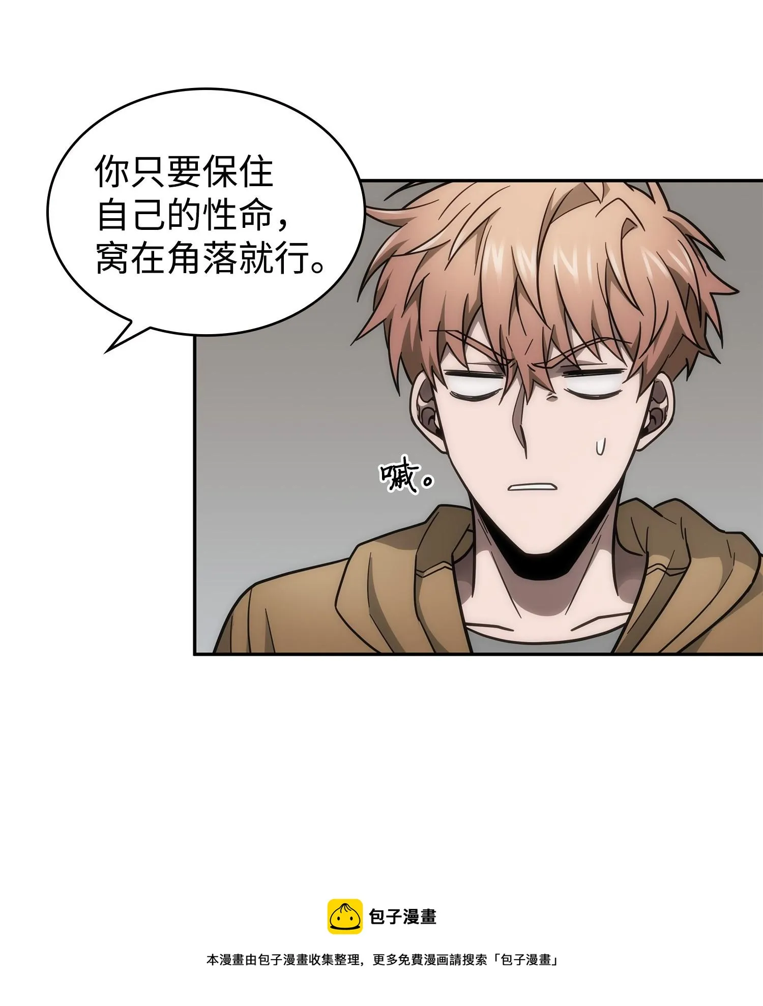 182 假扮克里斯 第9页