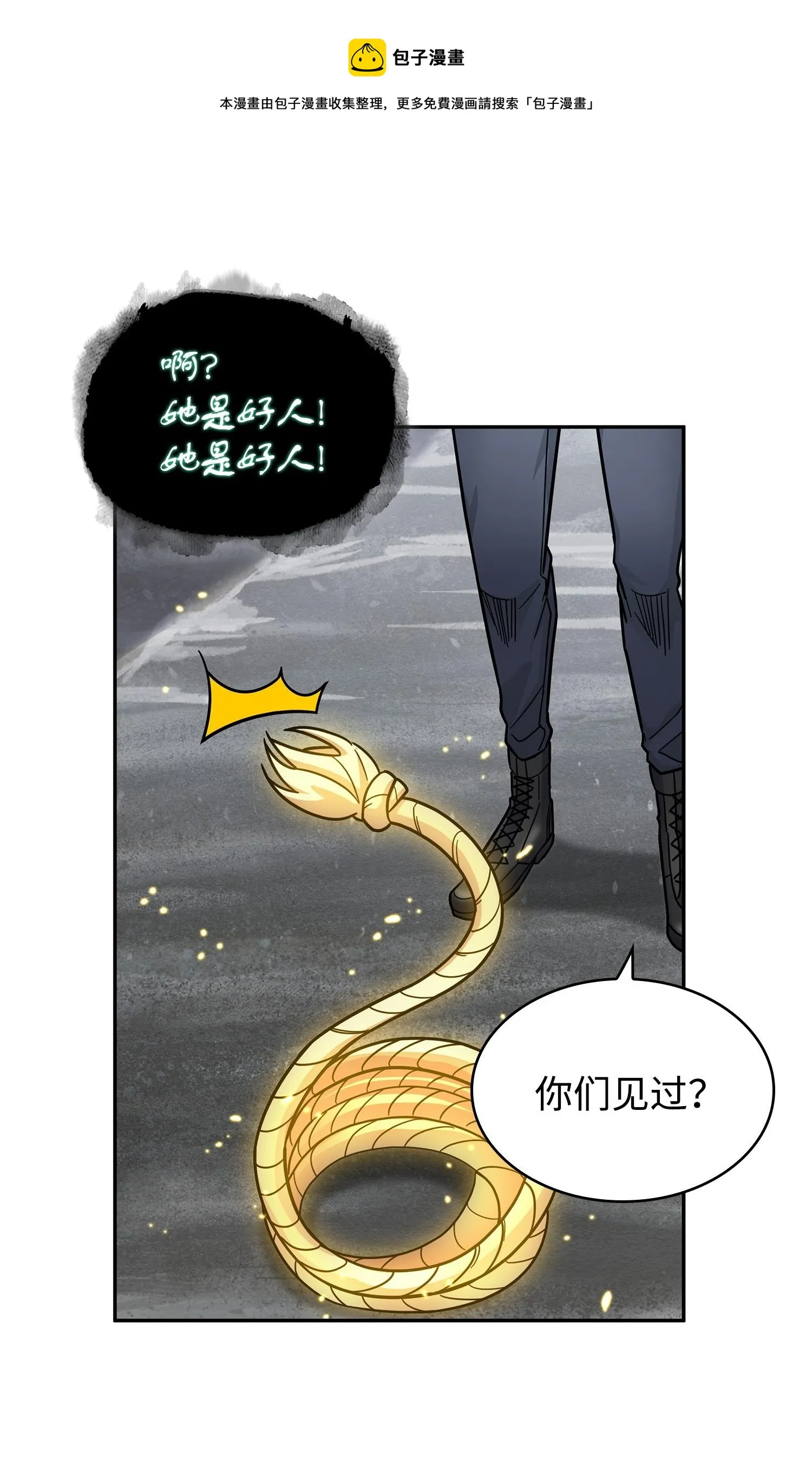 182 假扮克里斯 第13页