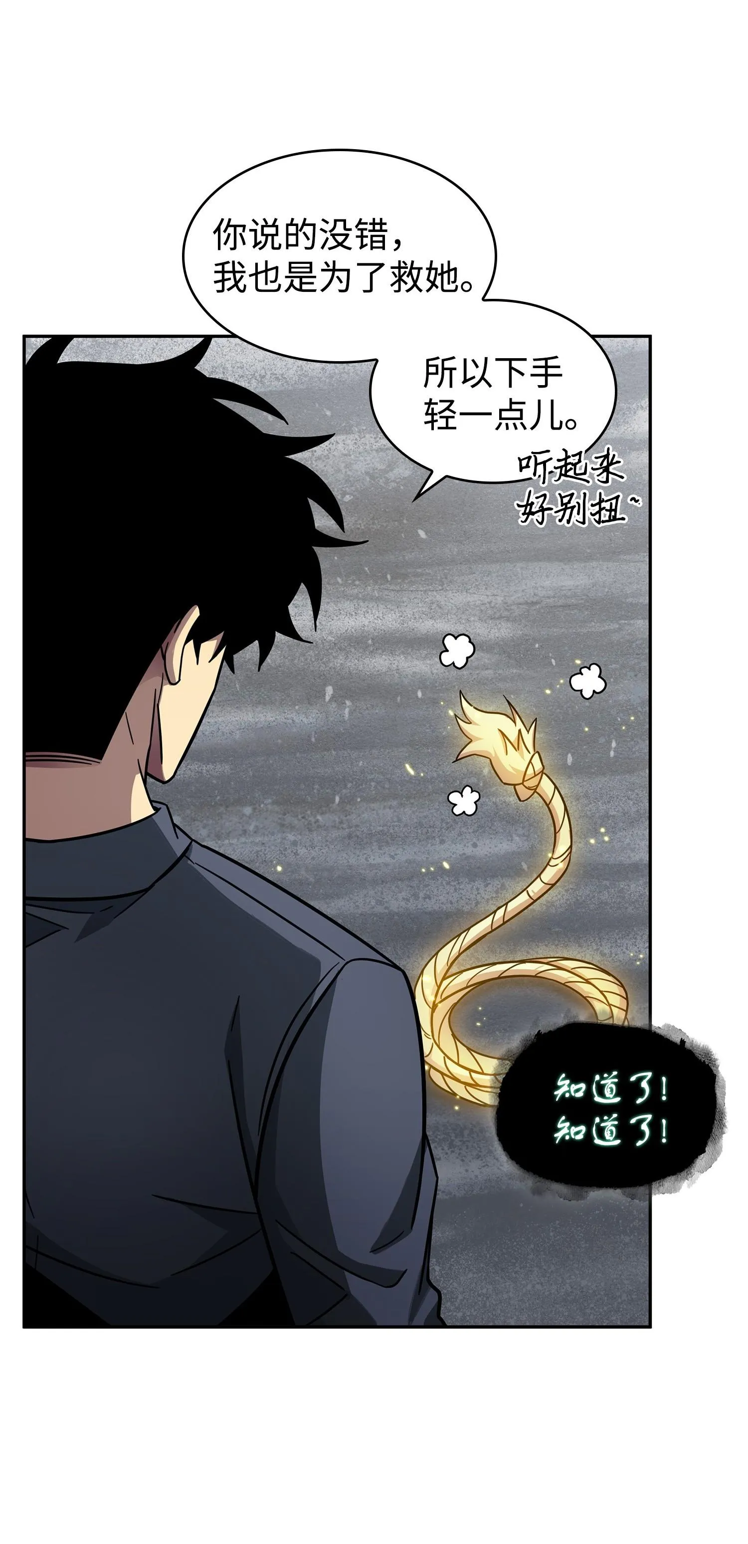 182 假扮克里斯 第14页