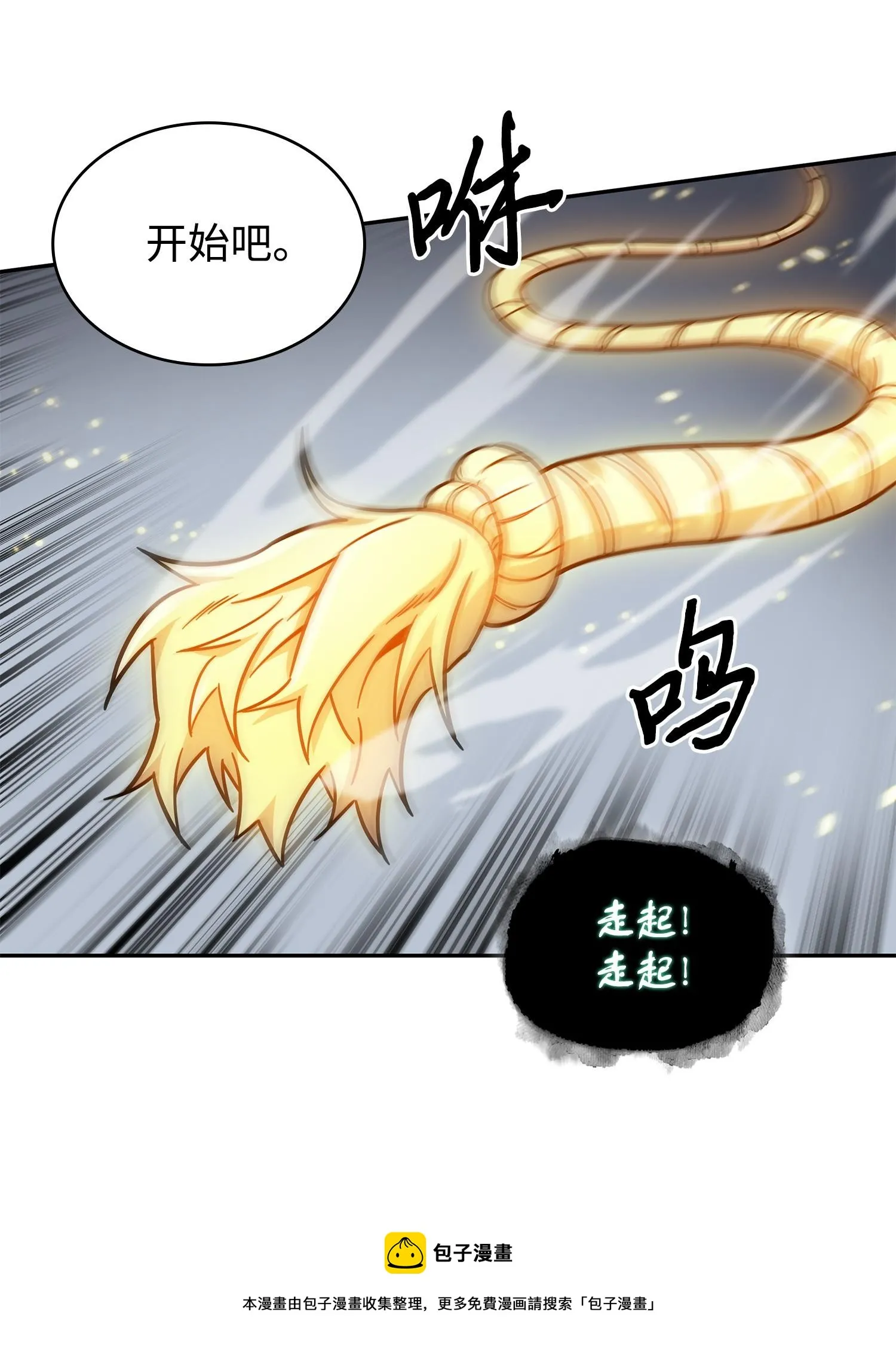 182 假扮克里斯 第17页