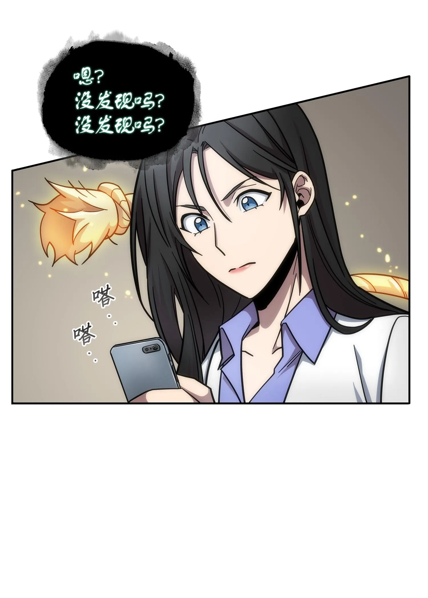 182 假扮克里斯 第19页