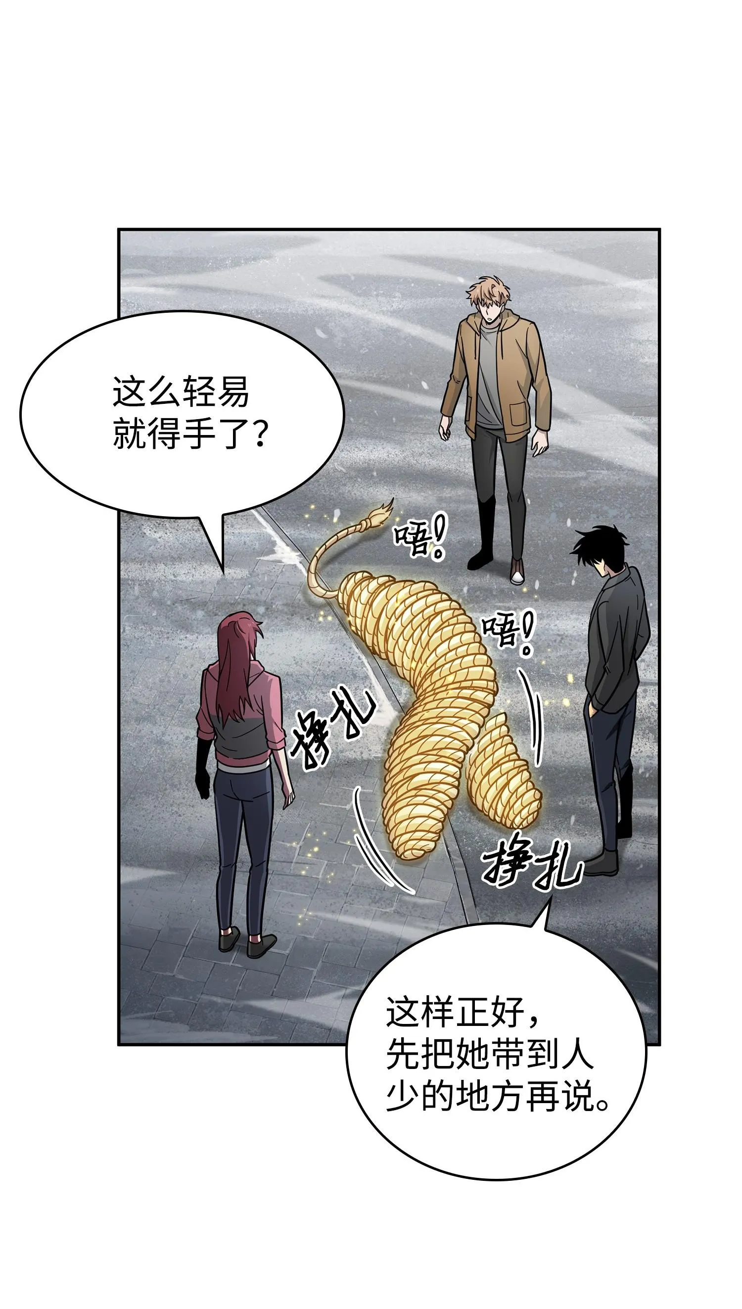 182 假扮克里斯 第22页
