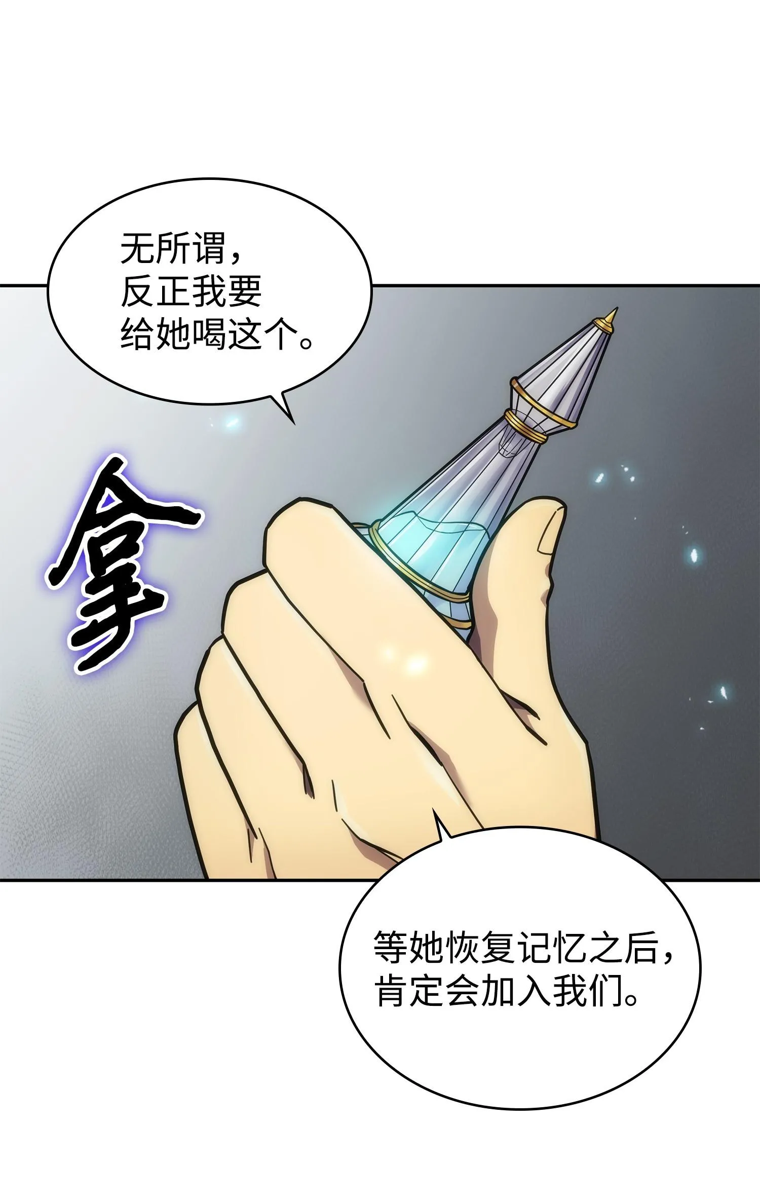 182 假扮克里斯 第26页
