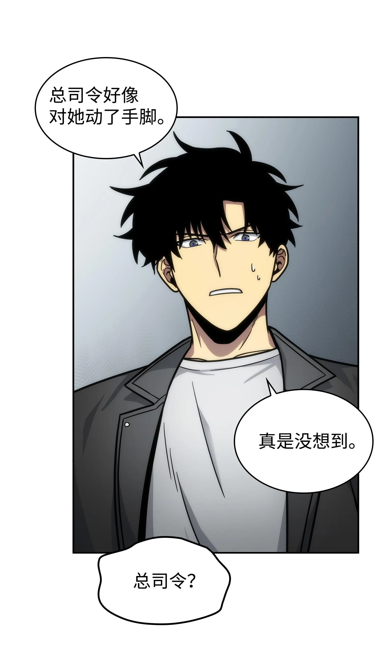 182 假扮克里斯 第44页
