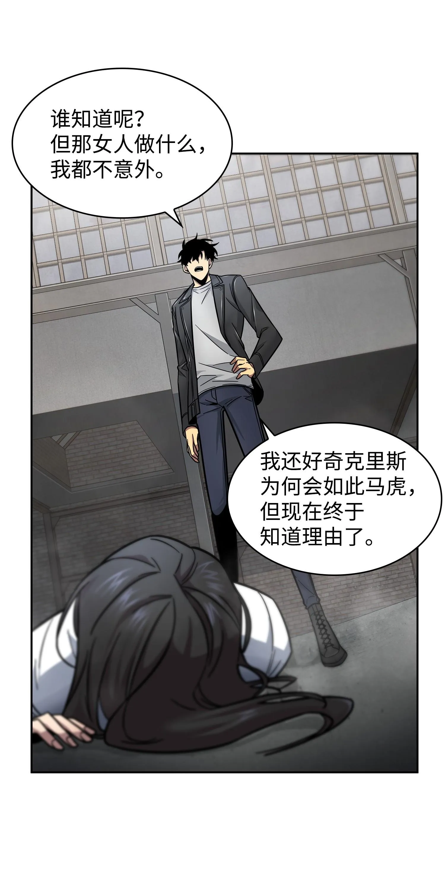 182 假扮克里斯 第46页