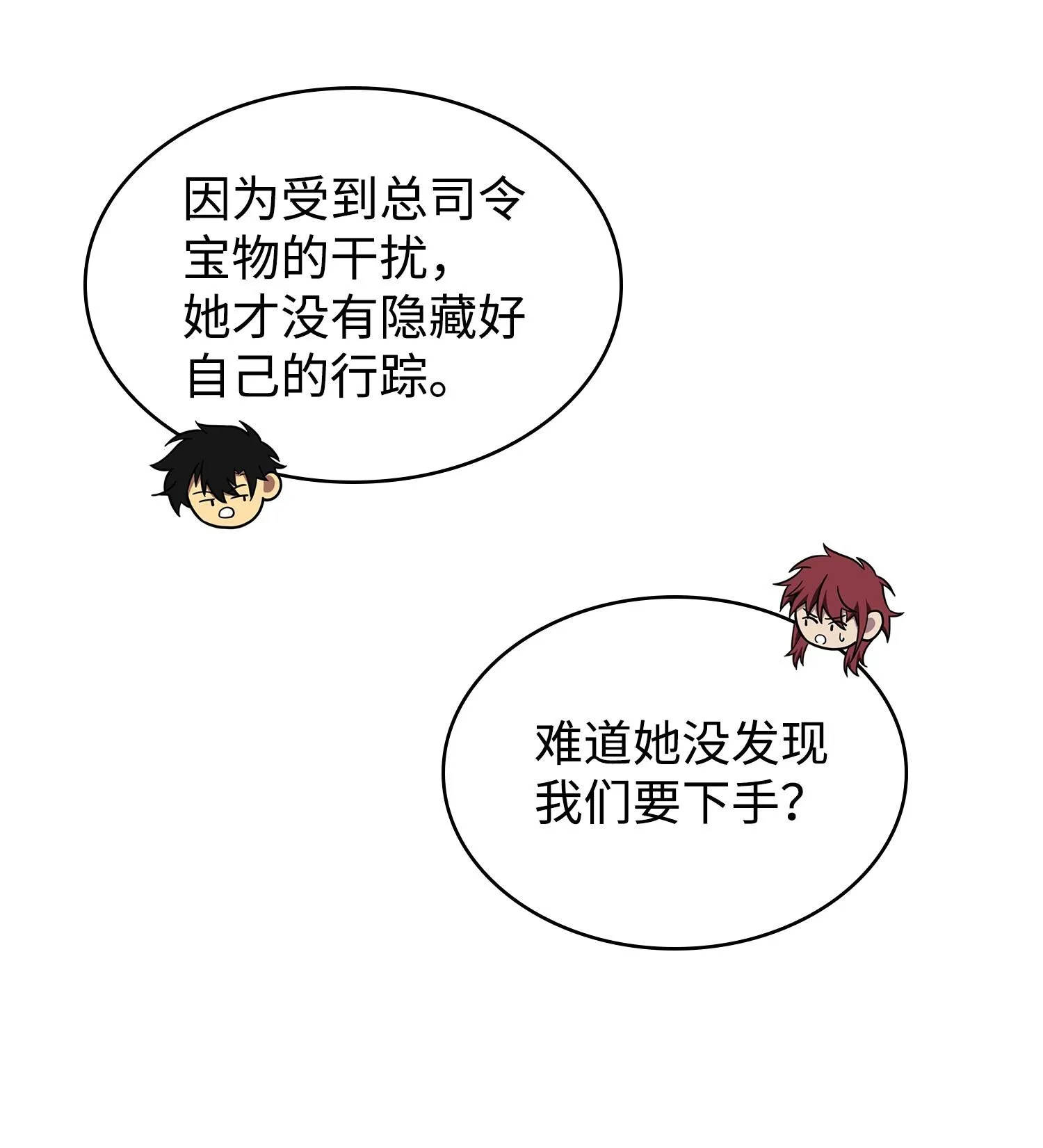 182 假扮克里斯 第47页