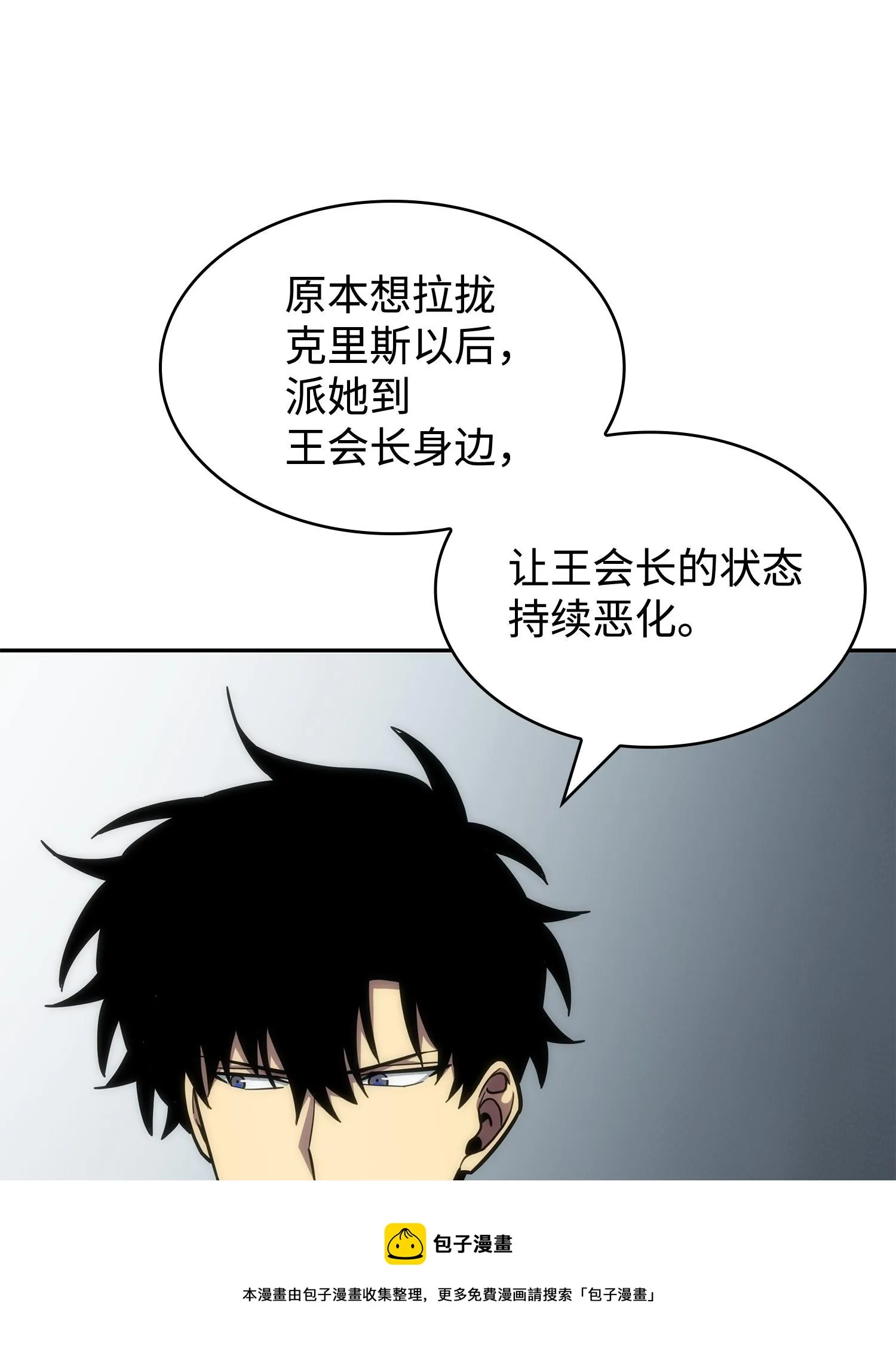 182 假扮克里斯 第49页