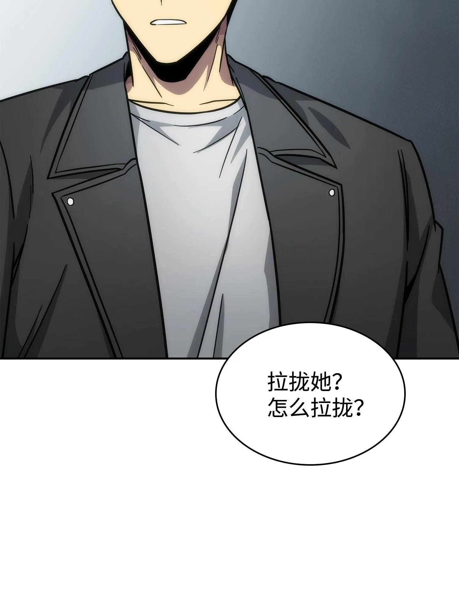182 假扮克里斯 第50页