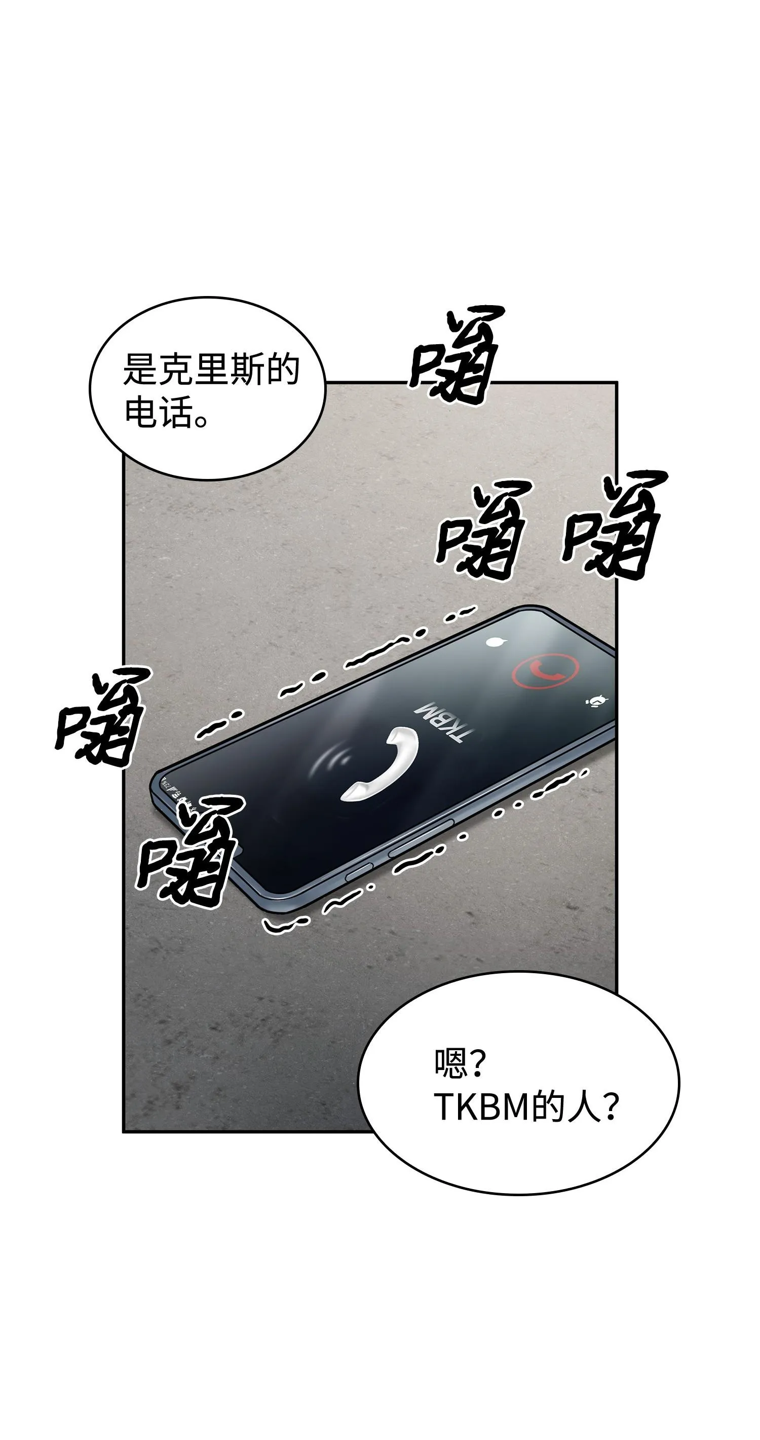 182 假扮克里斯 第52页