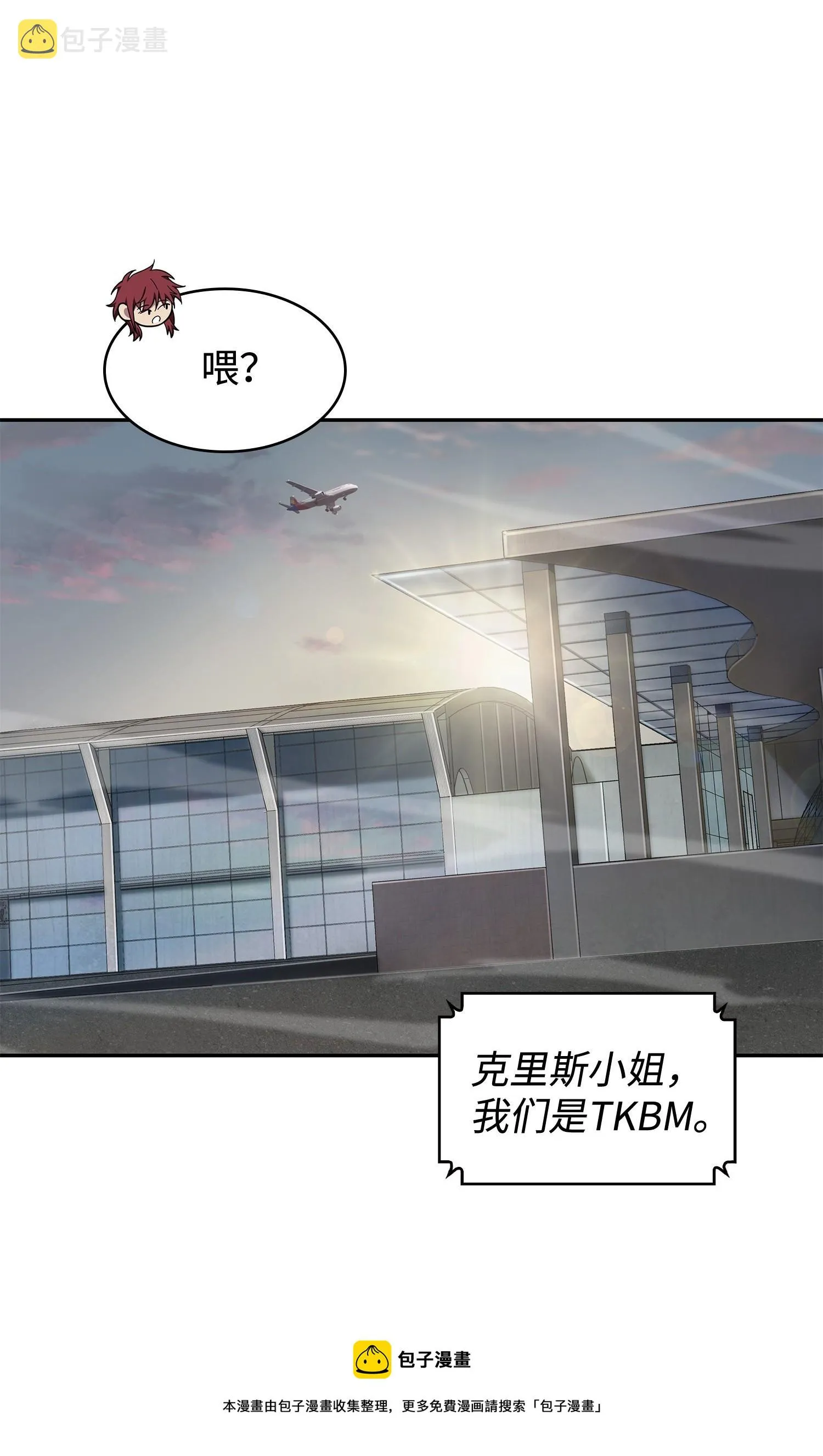 182 假扮克里斯 第53页