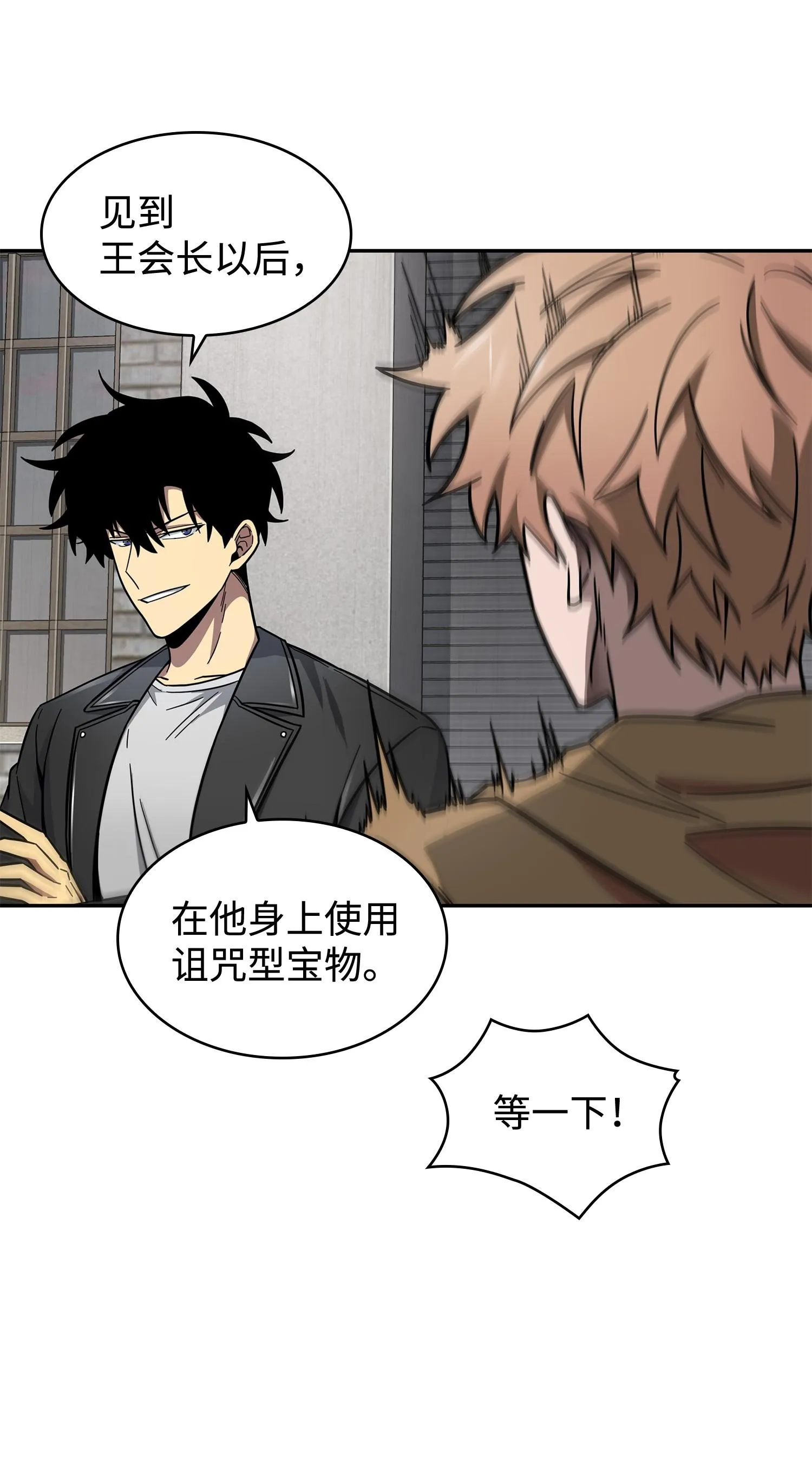 182 假扮克里斯 第59页