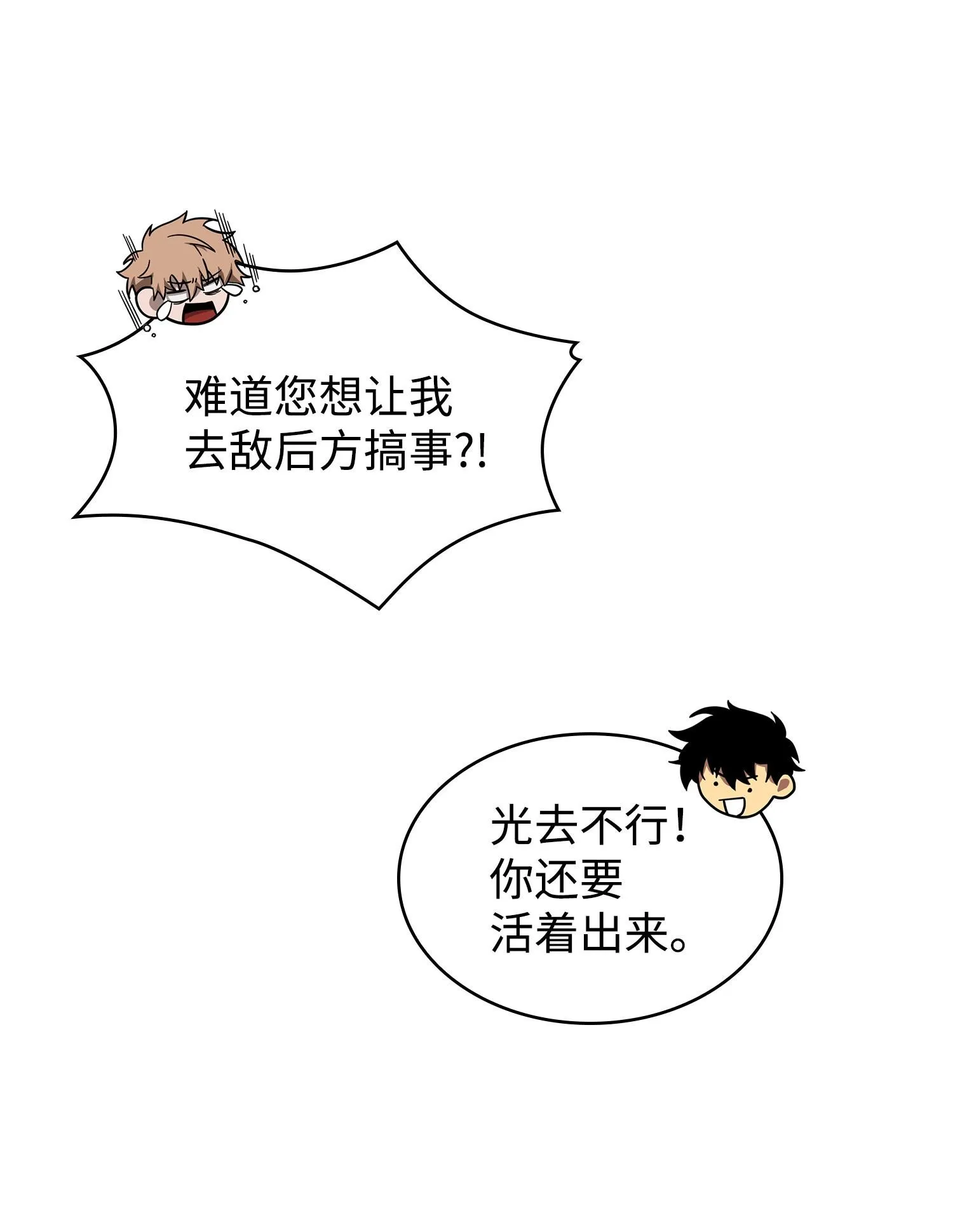 182 假扮克里斯 第60页