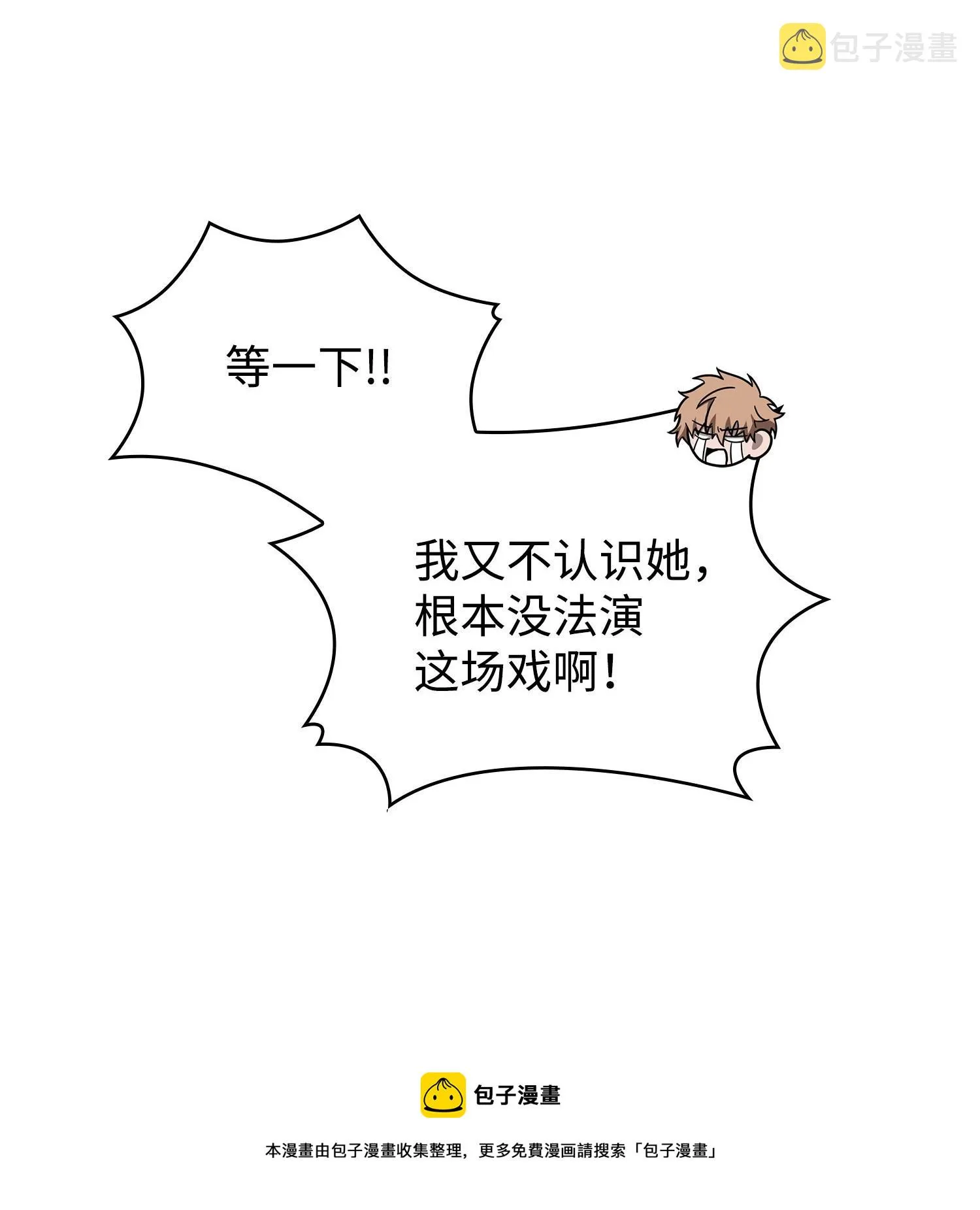 182 假扮克里斯 第65页