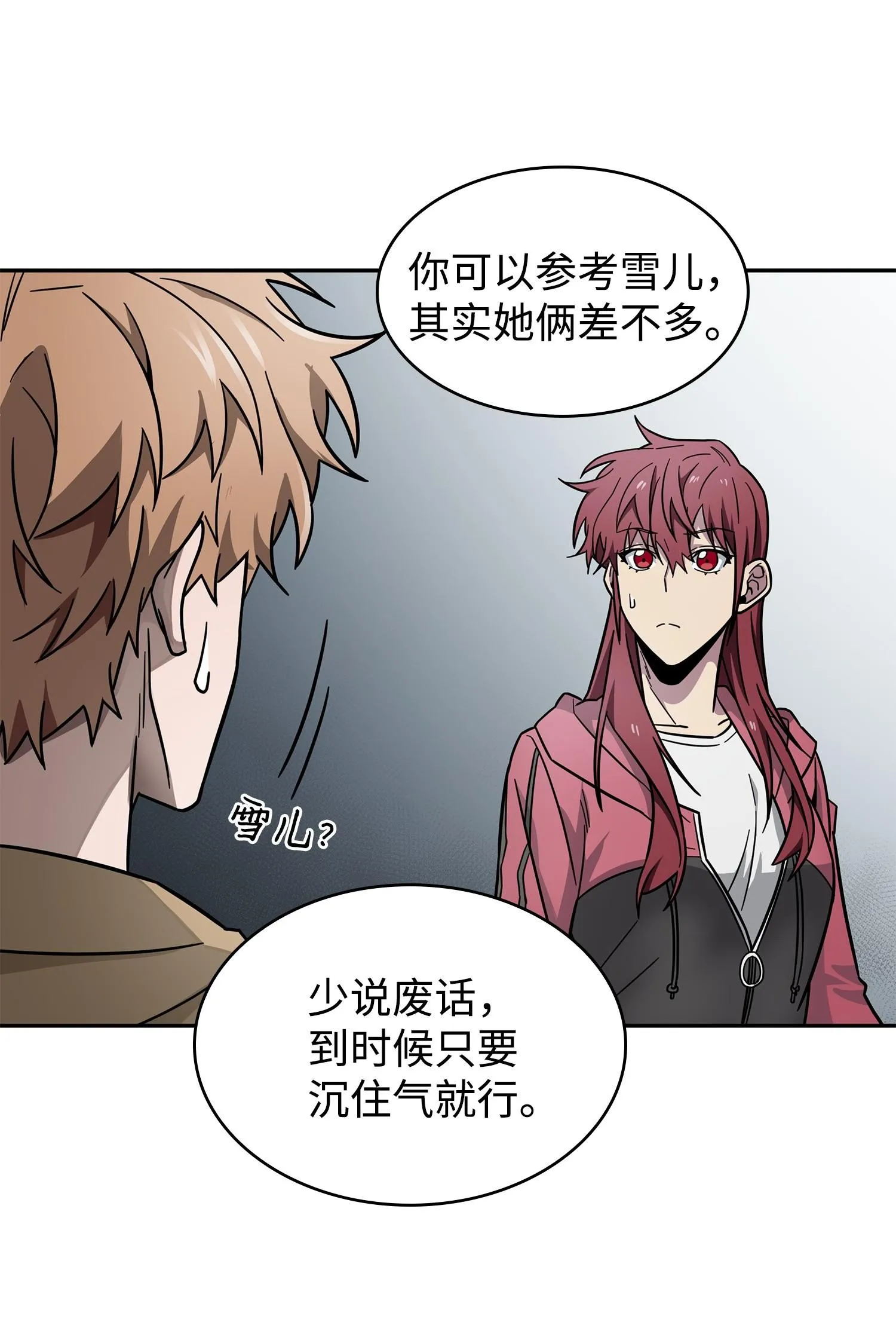 182 假扮克里斯 第67页