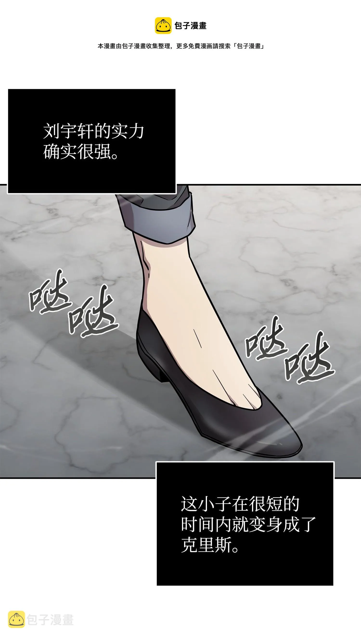 182 假扮克里斯 第69页