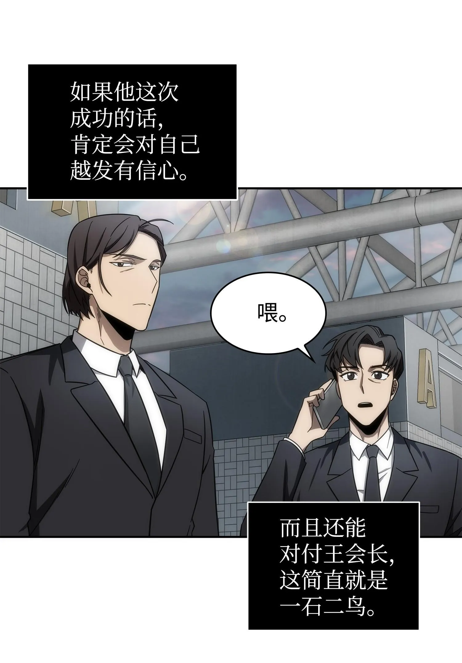182 假扮克里斯 第70页