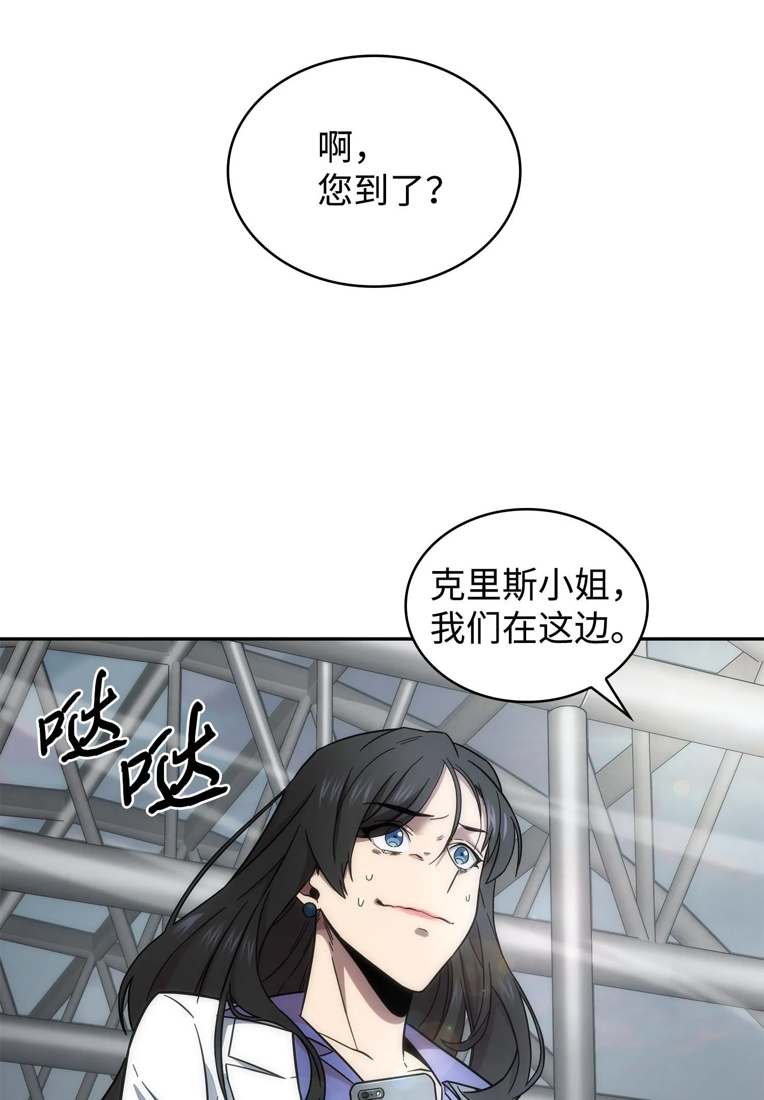 182 假扮克里斯 第71页